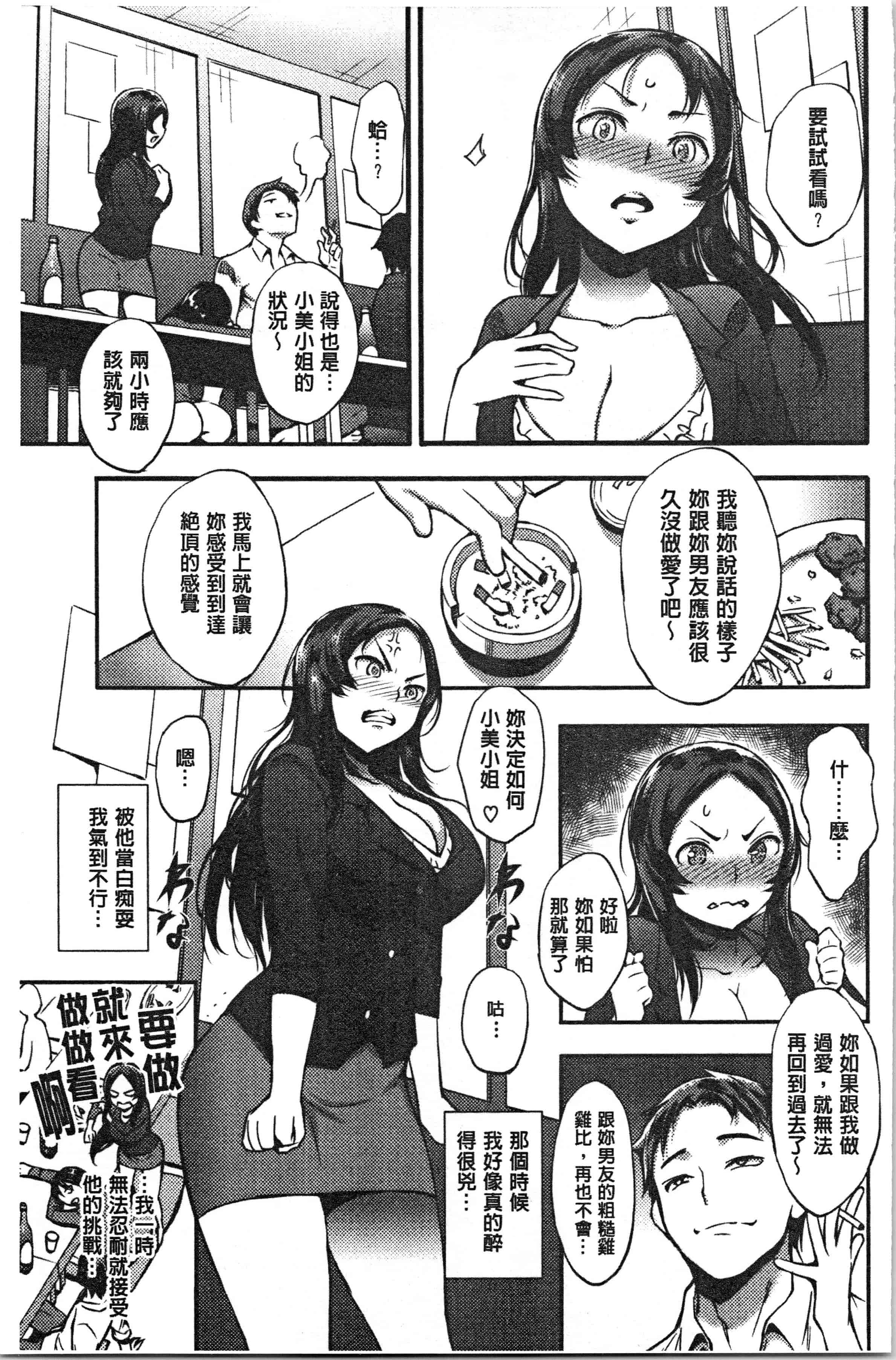 汉化版-[つげ安奈] SEX LECTURE [4K[S版]掃圖組]_第7集