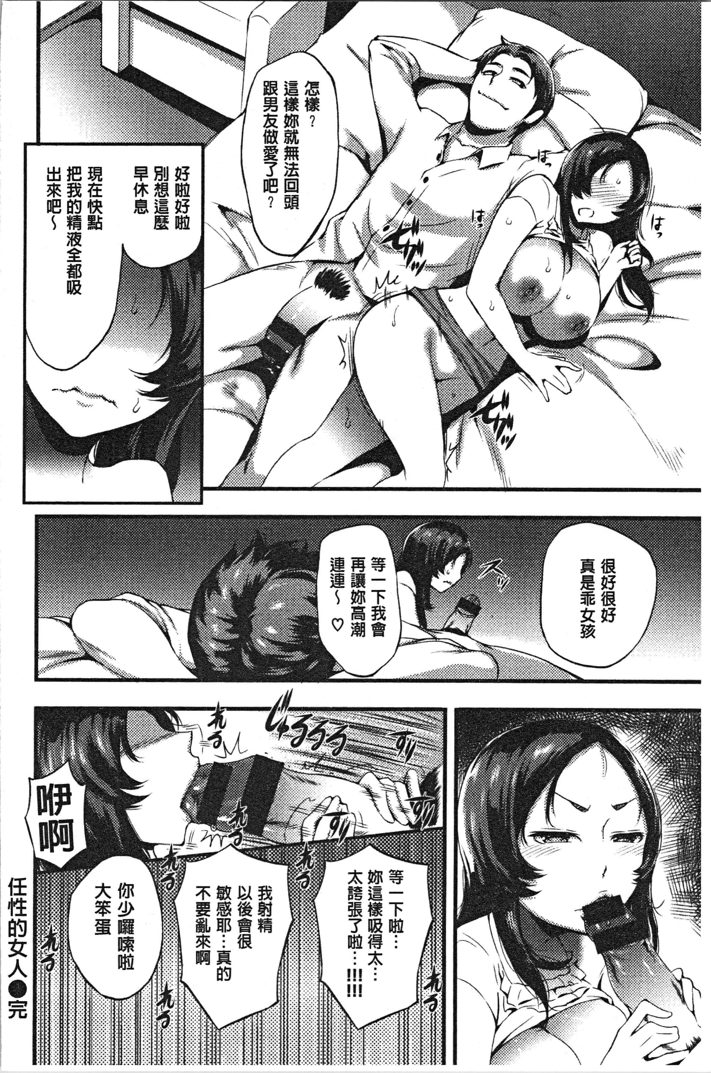 汉化版-[つげ安奈] SEX LECTURE [4K[S版]掃圖組]_第8集
