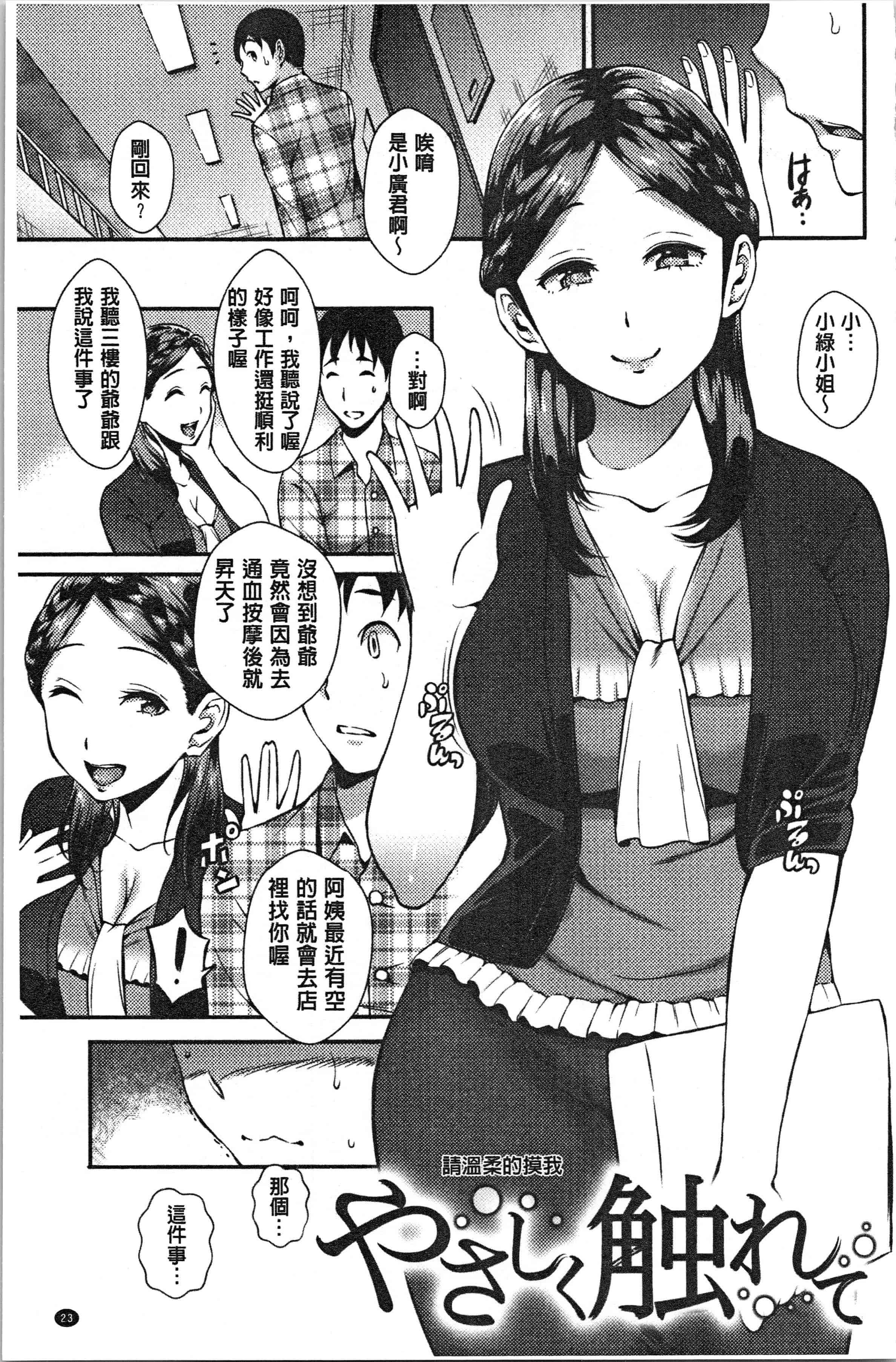 汉化版-[つげ安奈] SEX LECTURE [4K[S版]掃圖組]_第1集