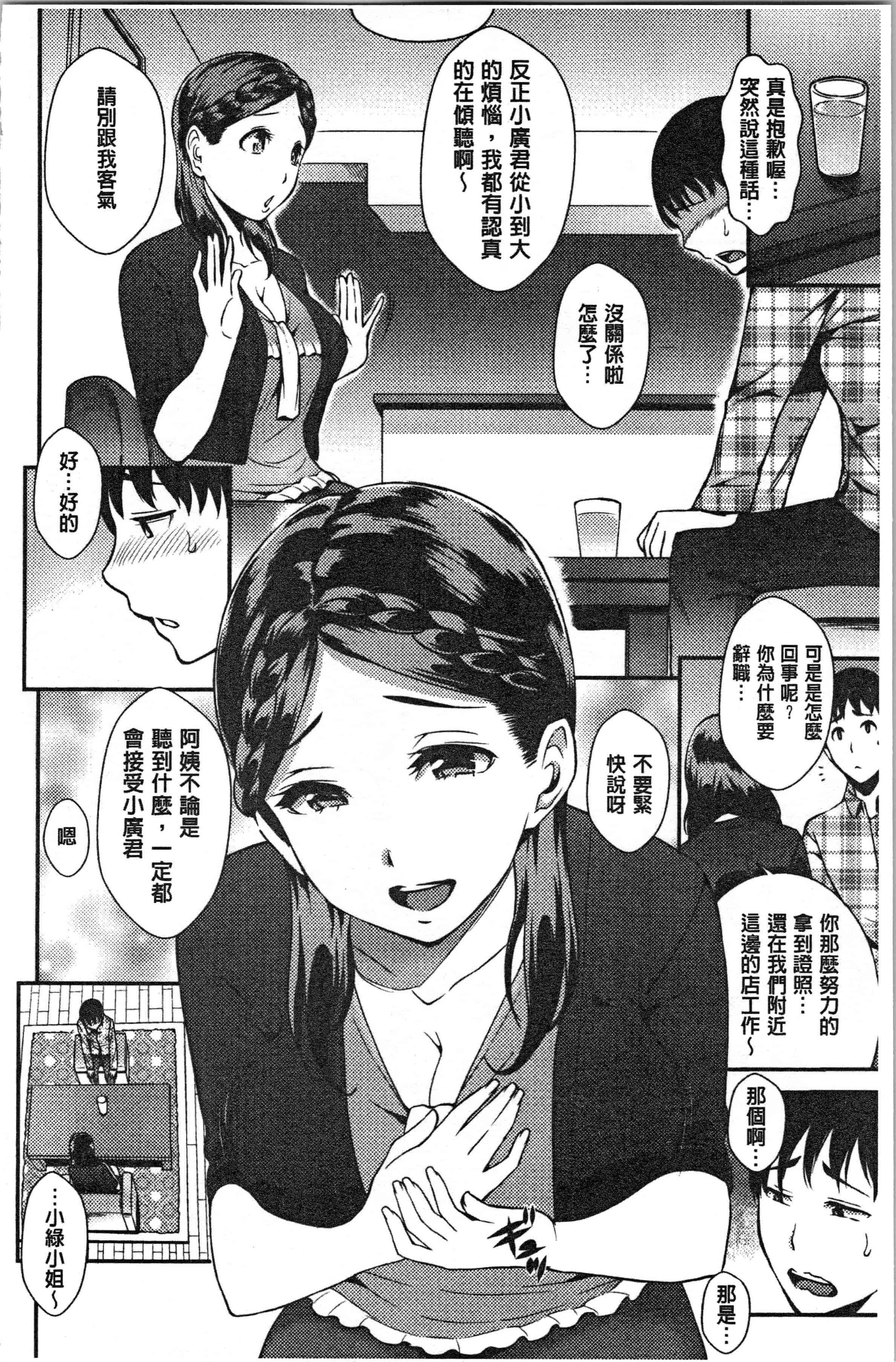 汉化版-[つげ安奈] SEX LECTURE [4K[S版]掃圖組]_第2集