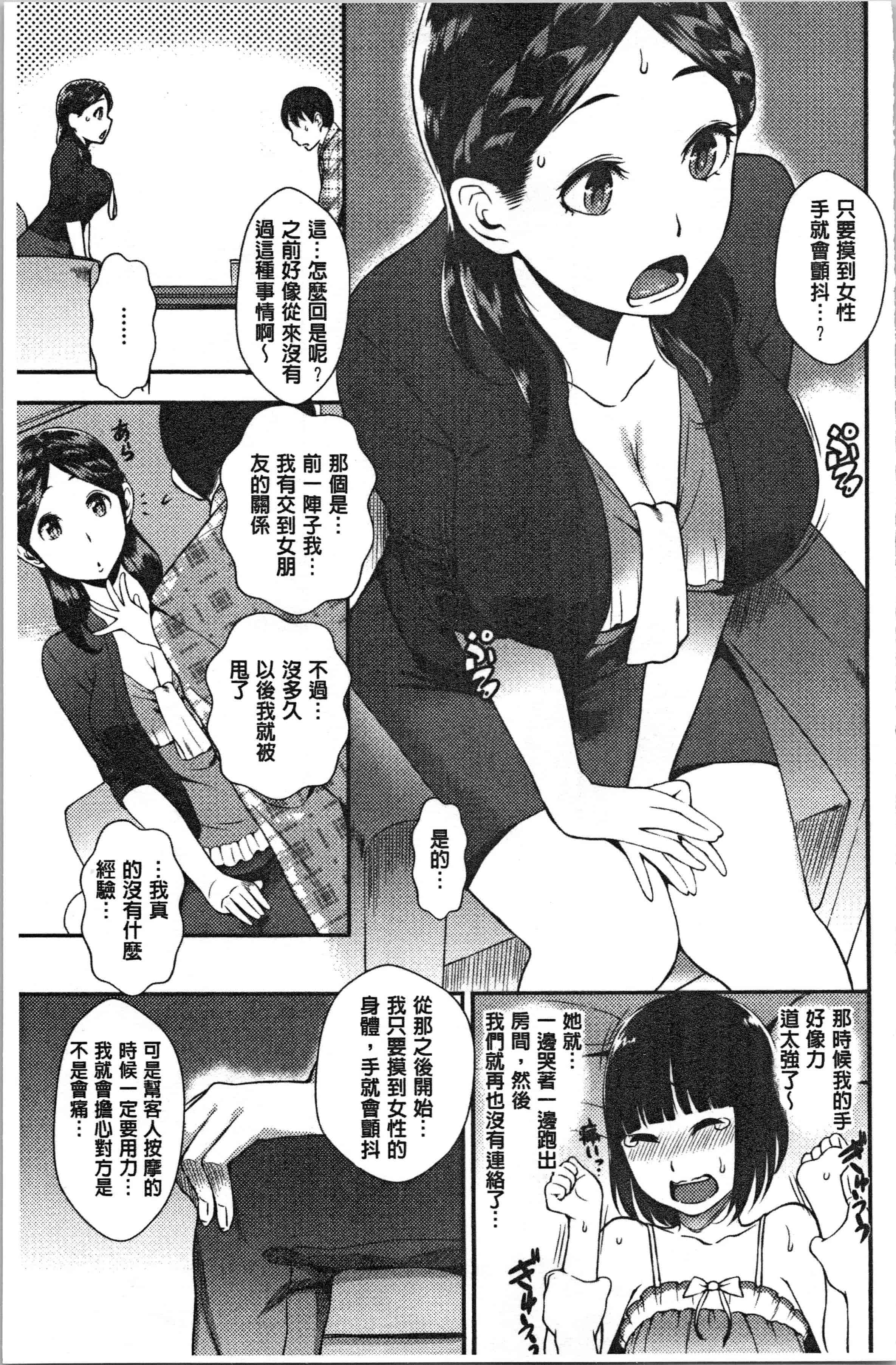 汉化版-[つげ安奈] SEX LECTURE [4K[S版]掃圖組]_第2集