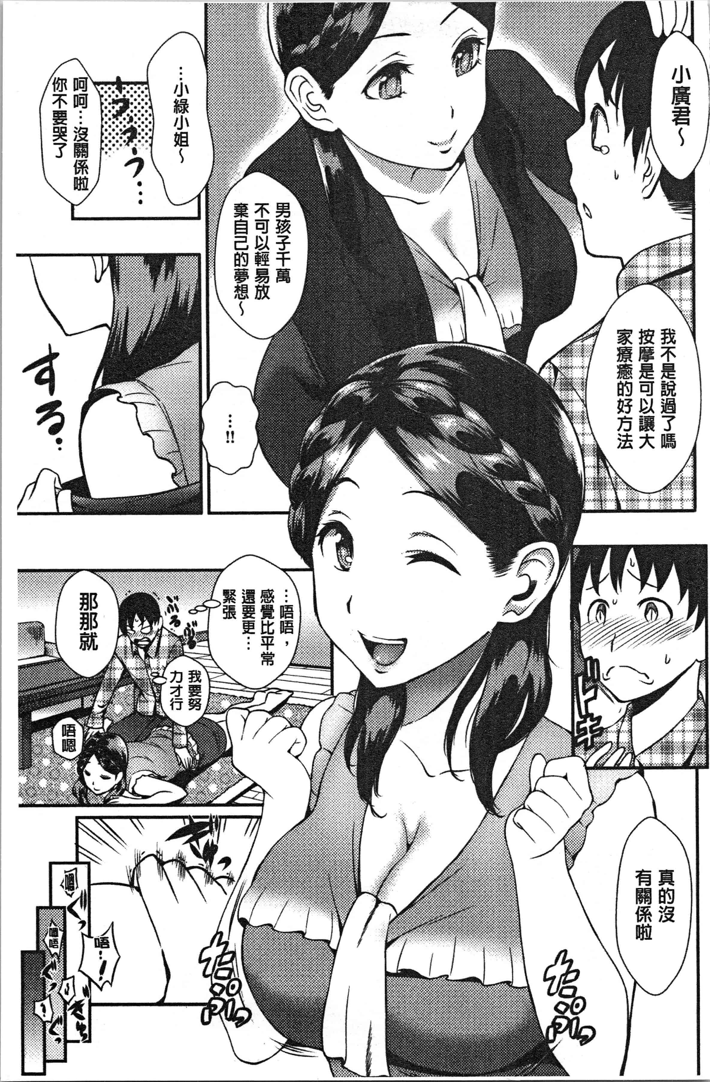 汉化版-[つげ安奈] SEX LECTURE [4K[S版]掃圖組]_第2集