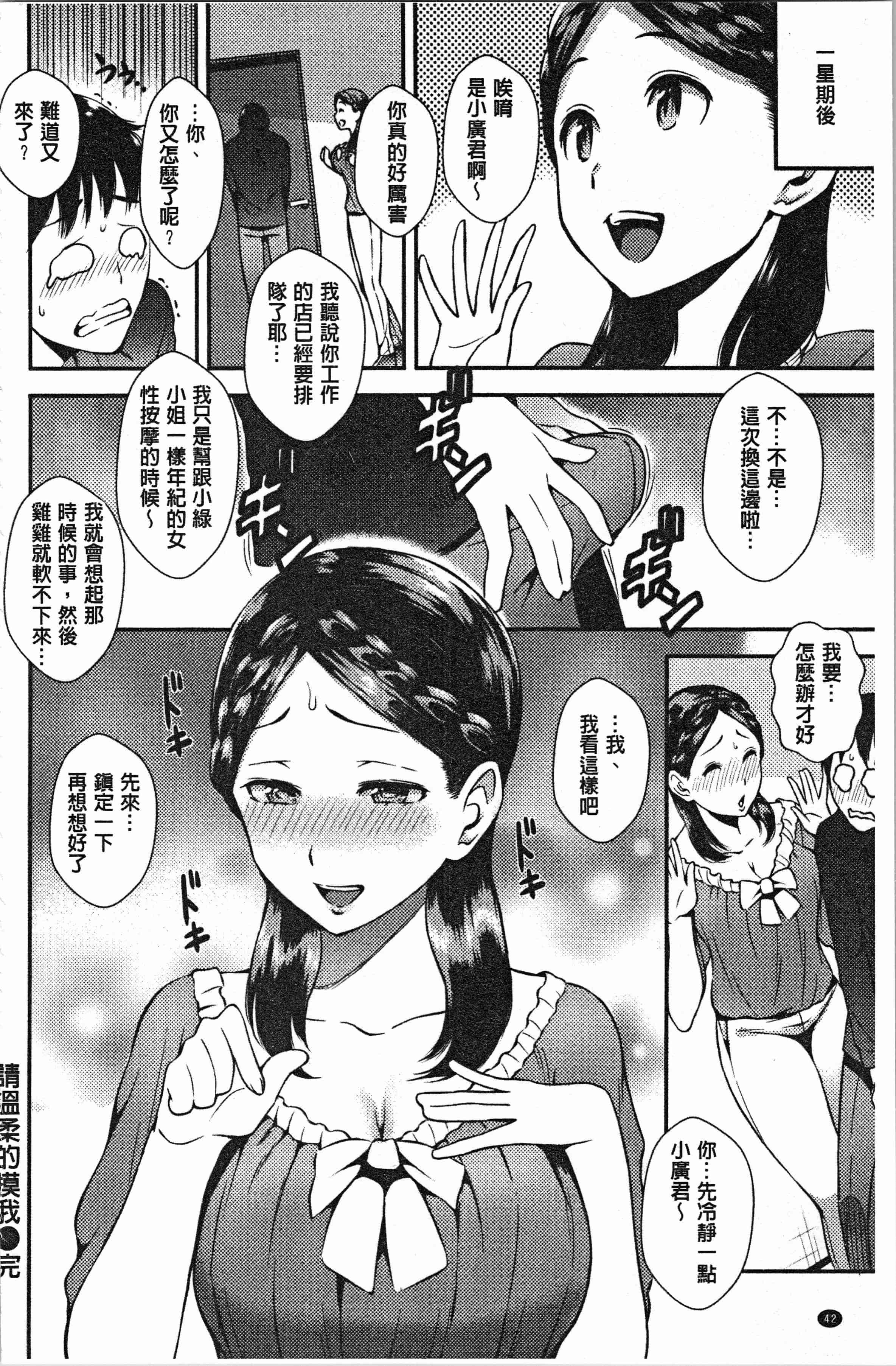 汉化版-[つげ安奈] SEX LECTURE [4K[S版]掃圖組]_第2集