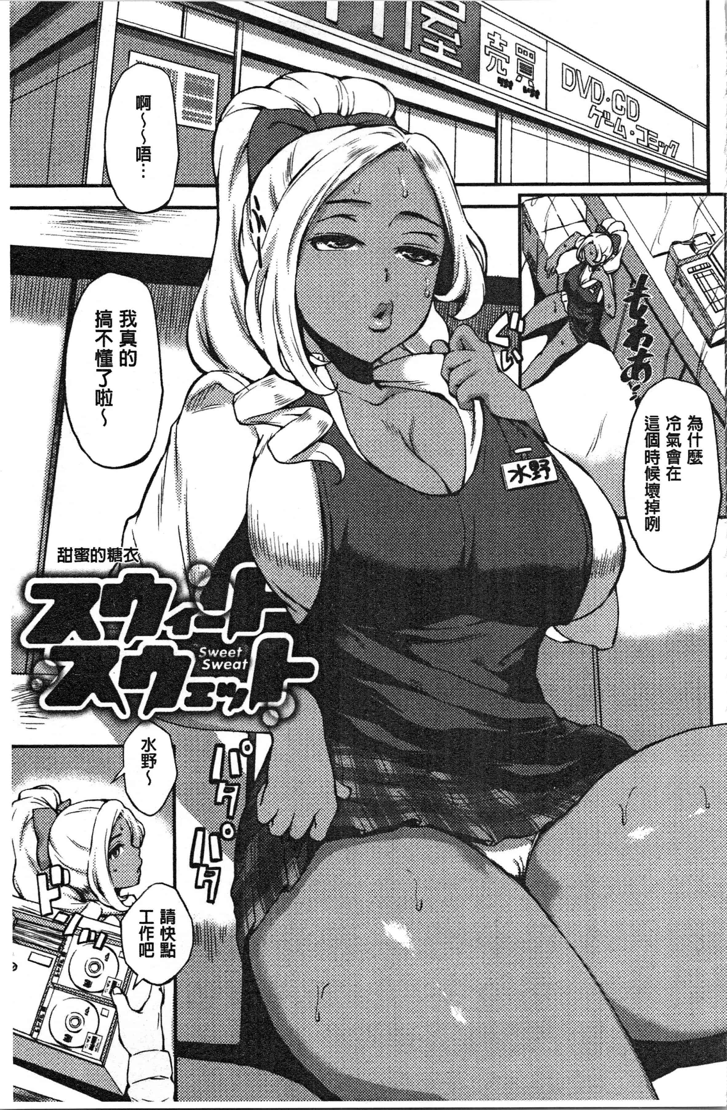 汉化版-[つげ安奈] SEX LECTURE [4K[S版]掃圖組]_第2集