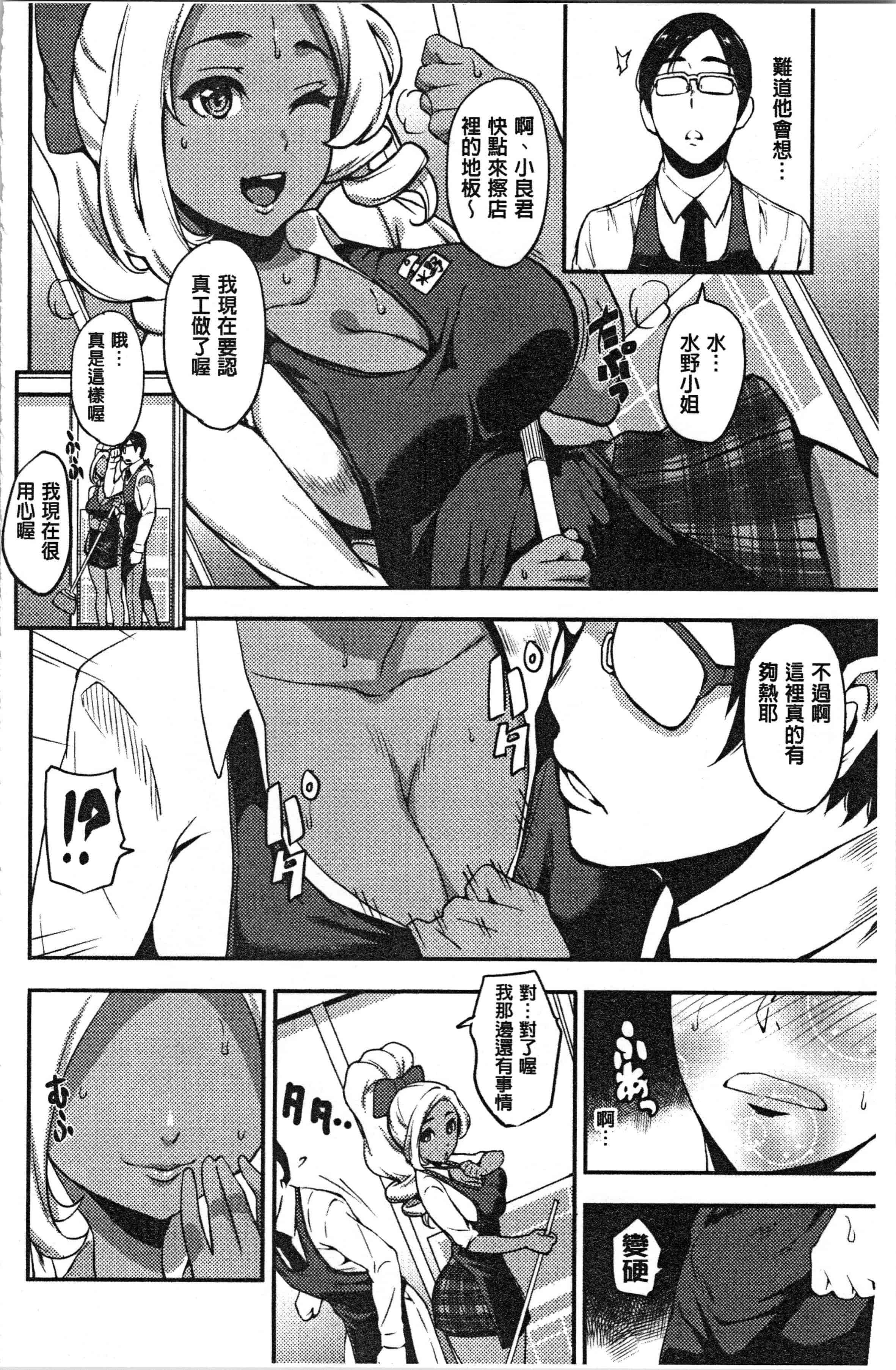 汉化版-[つげ安奈] SEX LECTURE [4K[S版]掃圖組]_第2集