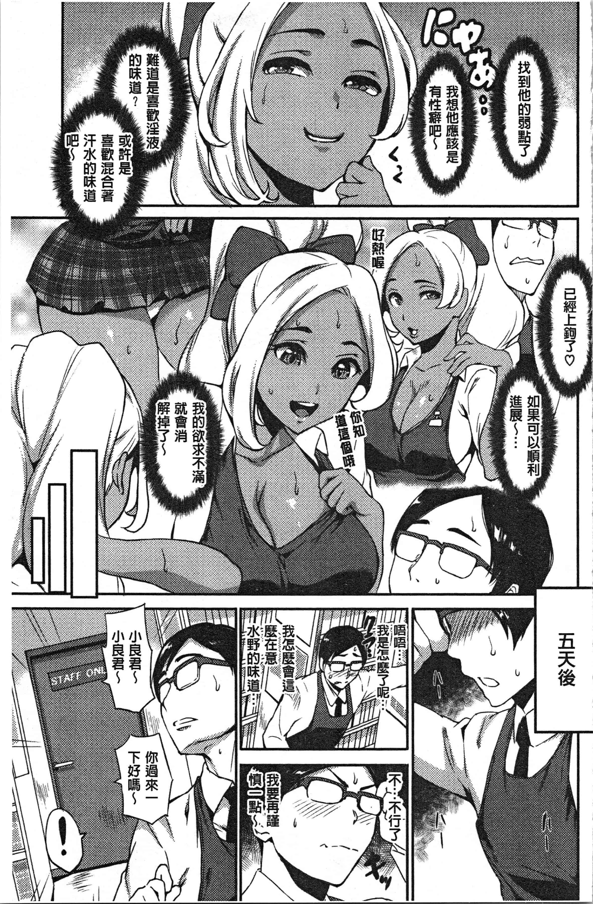 汉化版-[つげ安奈] SEX LECTURE [4K[S版]掃圖組]_第2集