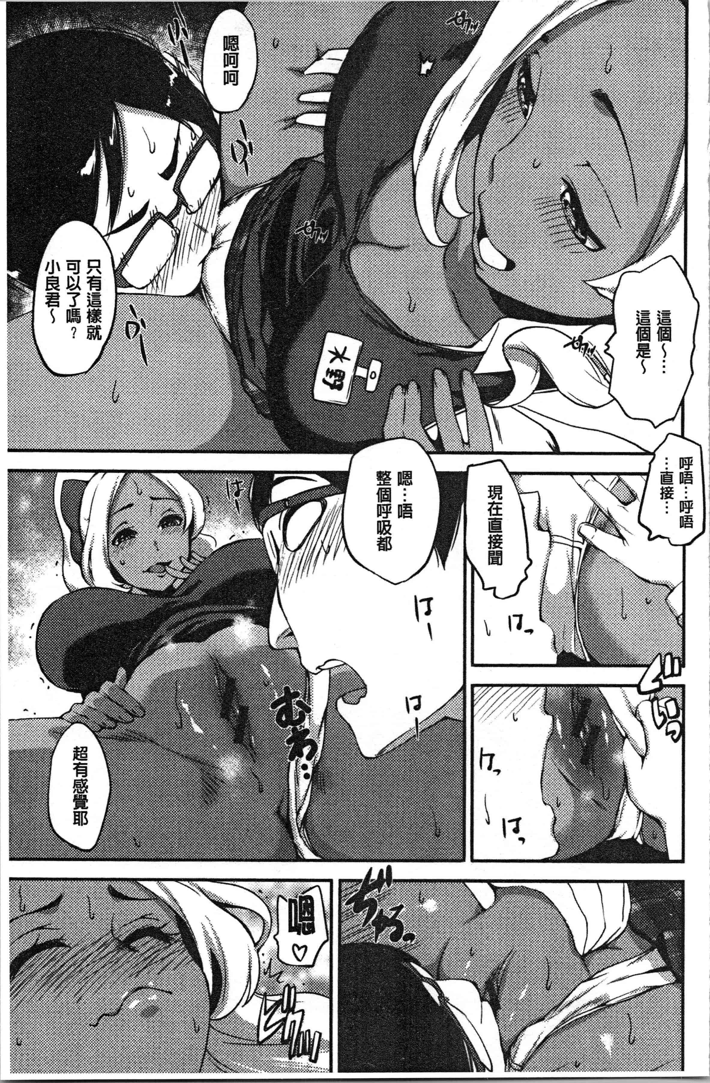 汉化版-[つげ安奈] SEX LECTURE [4K[S版]掃圖組]_第3集