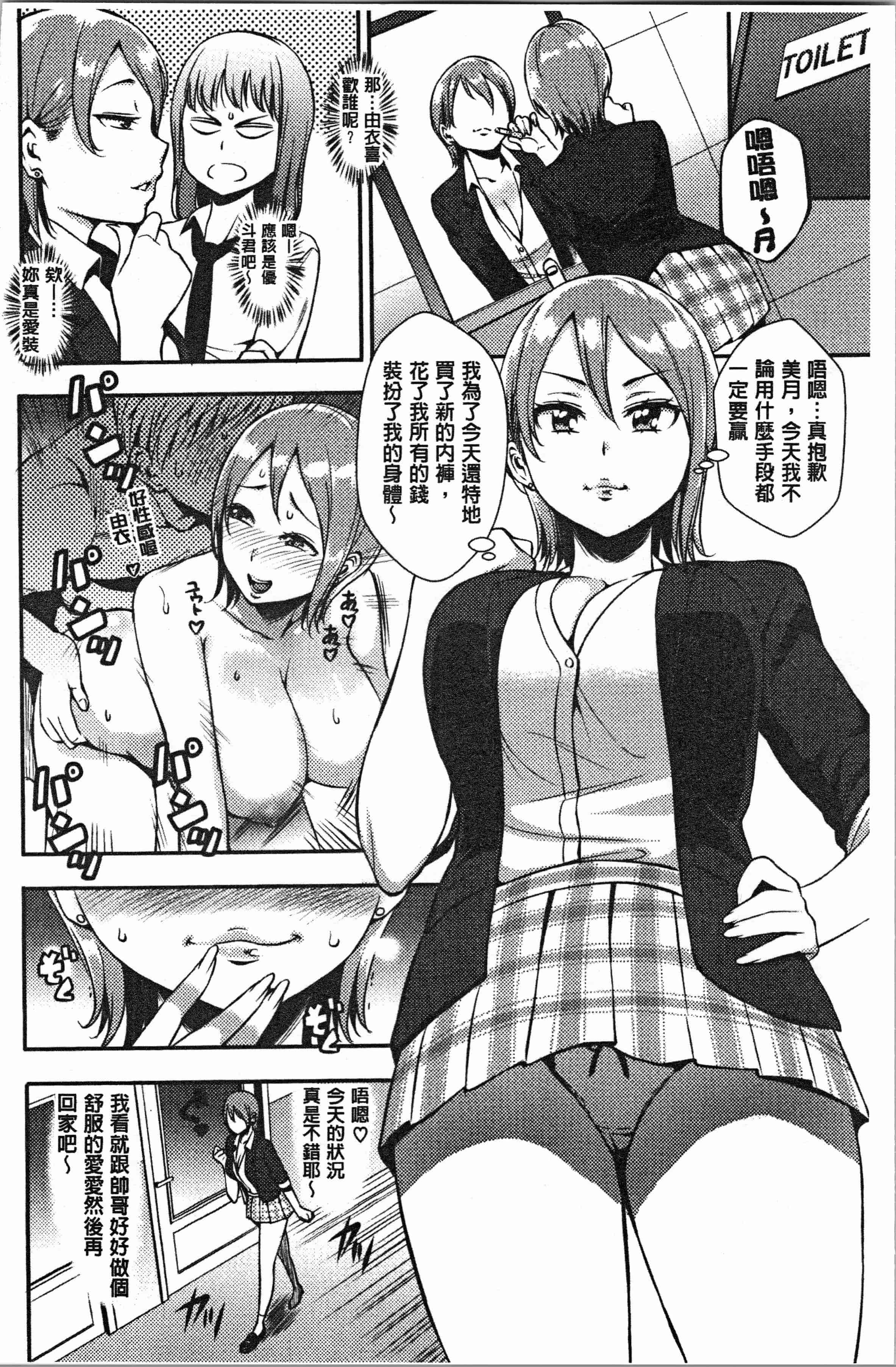 汉化版-[つげ安奈] SEX LECTURE [4K[S版]掃圖組]_第1集