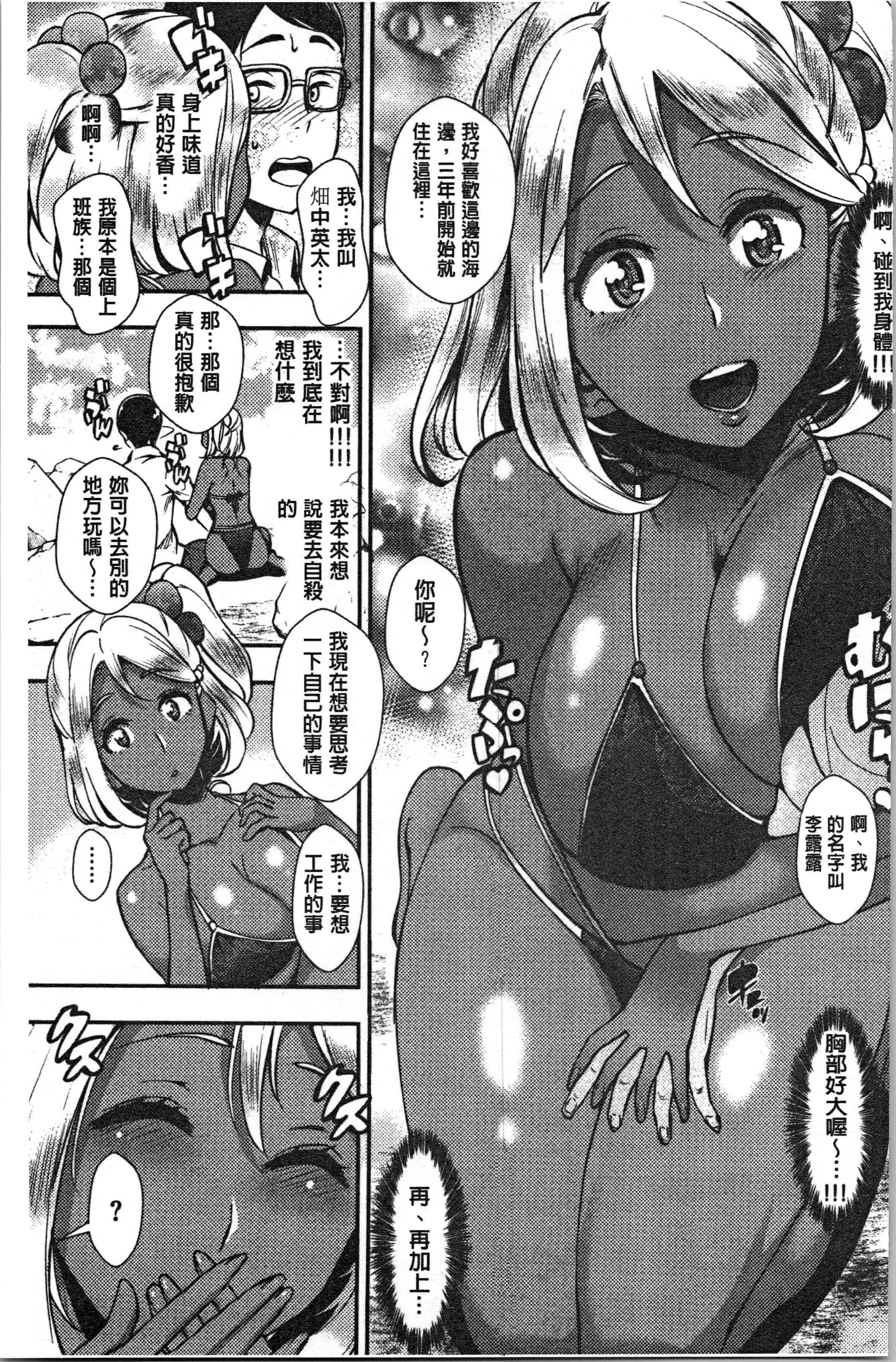 汉化版-[つげ安奈] SEX LECTURE [4K[S版]掃圖組]_第3集