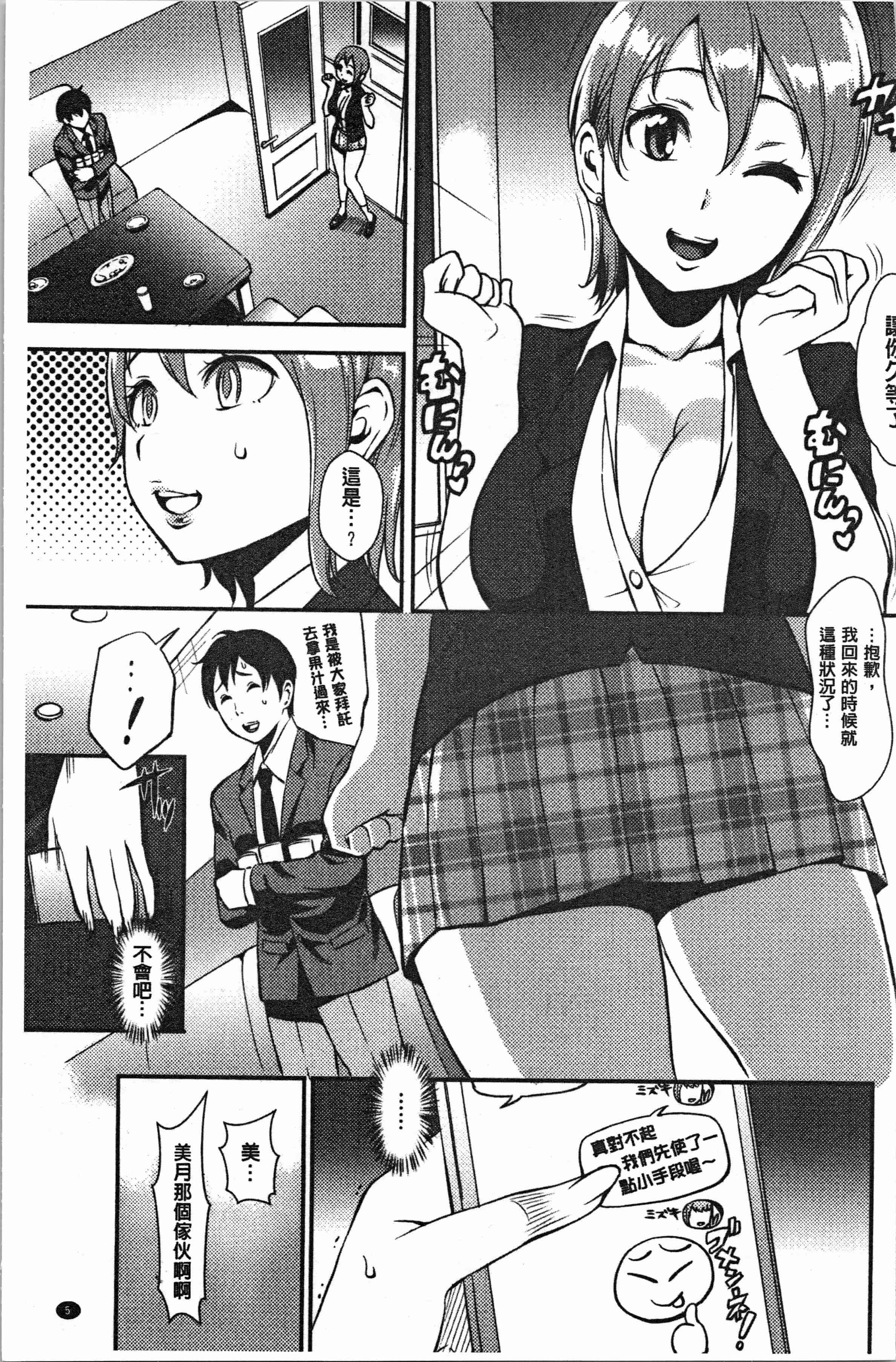 汉化版-[つげ安奈] SEX LECTURE [4K[S版]掃圖組]_第1集