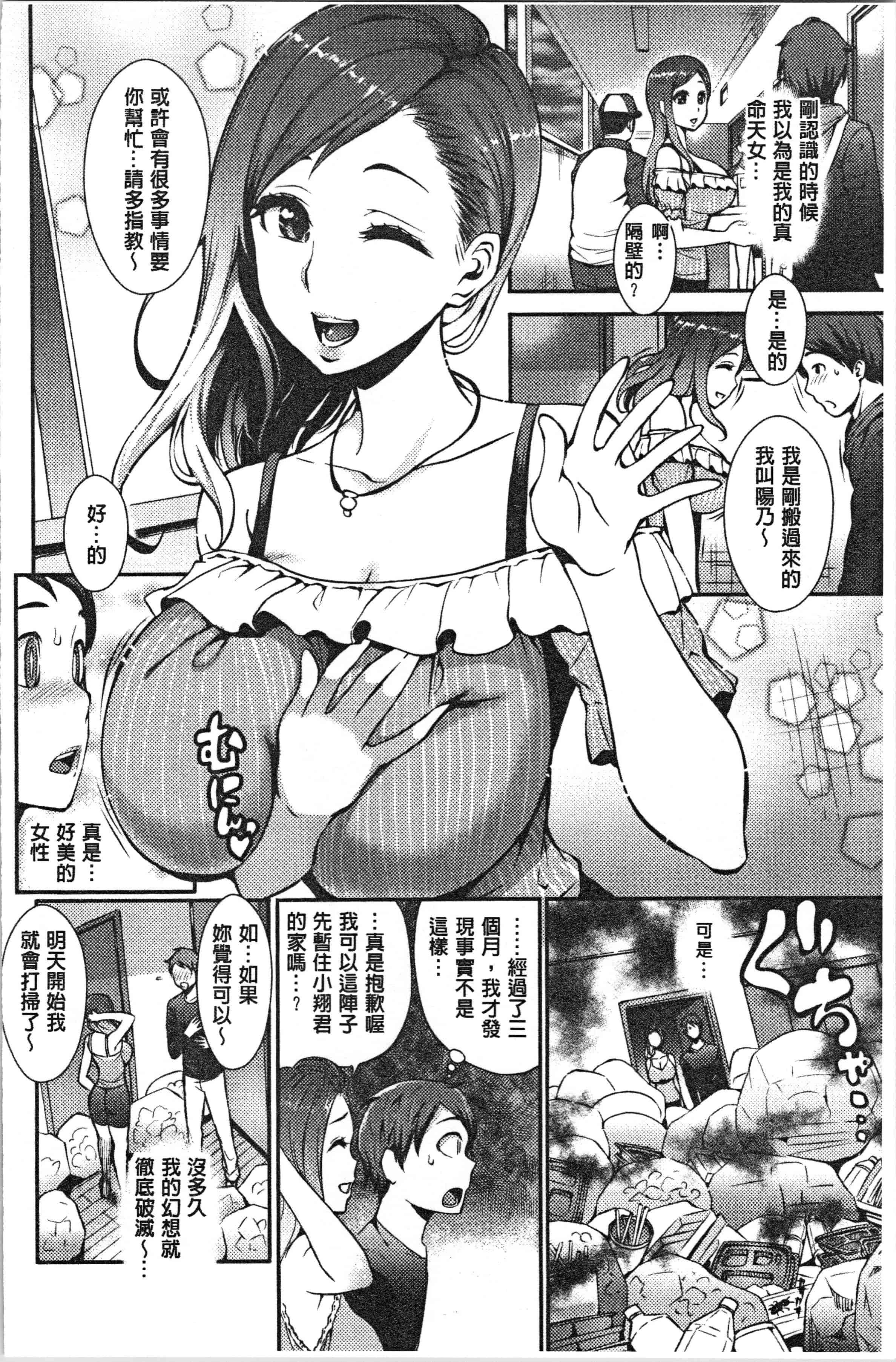 汉化版-[つげ安奈] SEX LECTURE [4K[S版]掃圖組]_第4集
