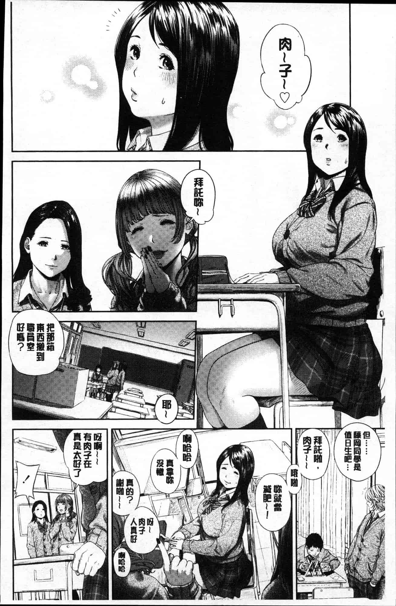 汉化版-[つりがねそう] 非実在性少女 非實在性少女 [風的工房] C3621_第4集