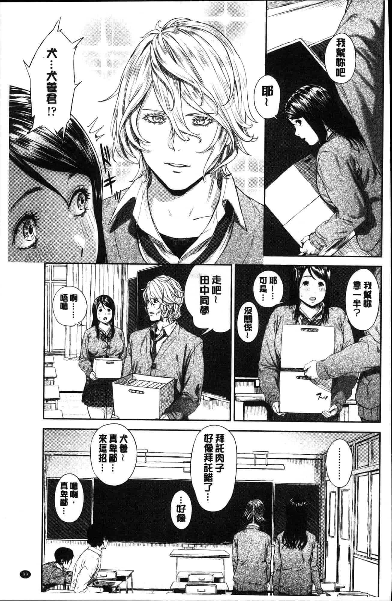 汉化版-[つりがねそう] 非実在性少女 非實在性少女 [風的工房] C3621_第4集