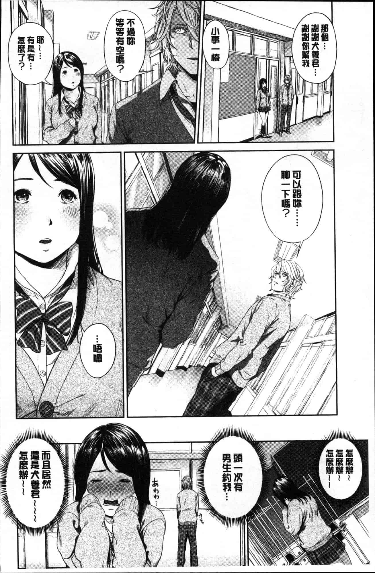 汉化版-[つりがねそう] 非実在性少女 非實在性少女 [風的工房] C3621_第5集