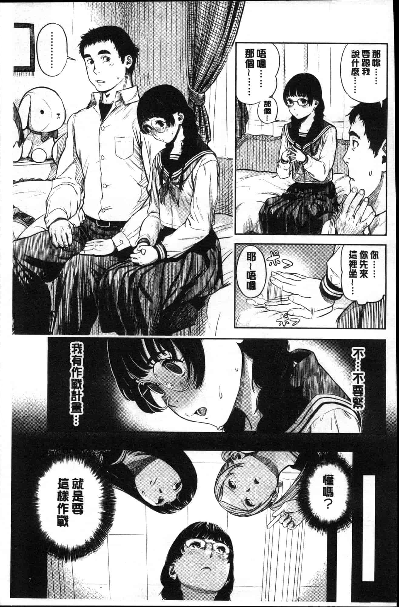 汉化版-[つりがねそう] 非実在性少女 非實在性少女 [風的工房] C3621_第1集