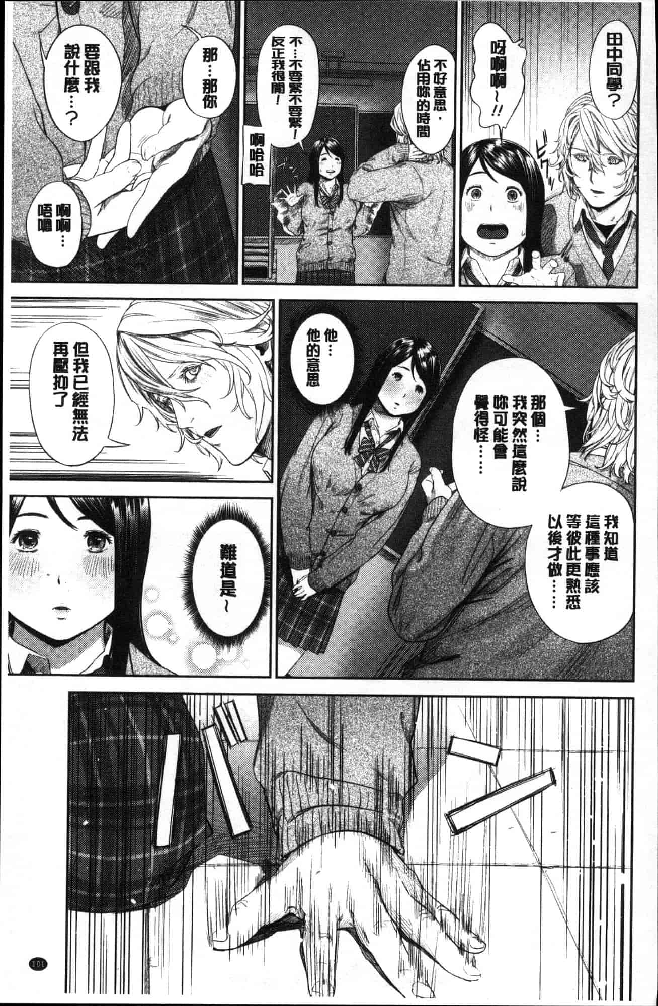 汉化版-[つりがねそう] 非実在性少女 非實在性少女 [風的工房] C3621_第5集