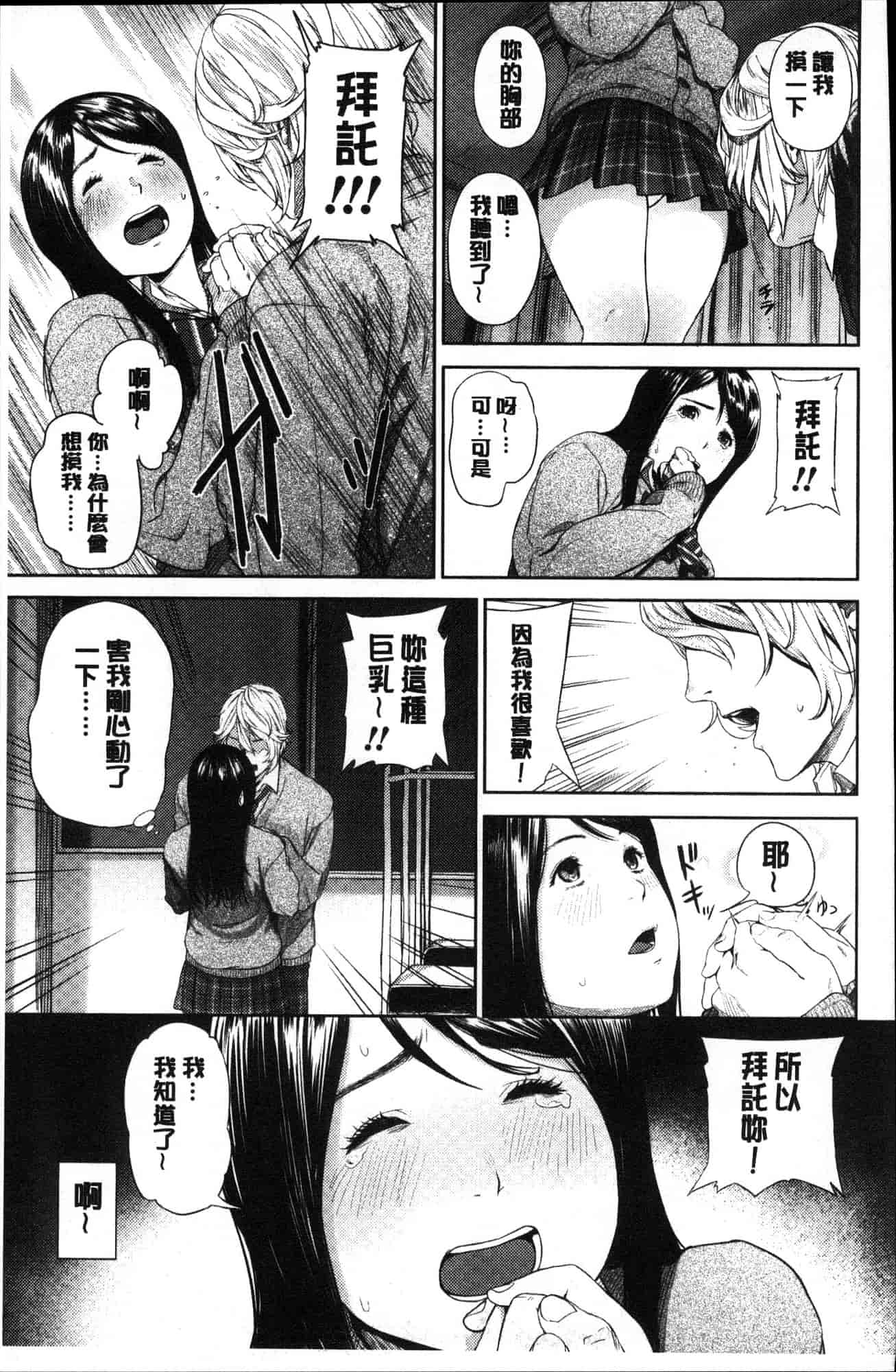 汉化版-[つりがねそう] 非実在性少女 非實在性少女 [風的工房] C3621_第5集