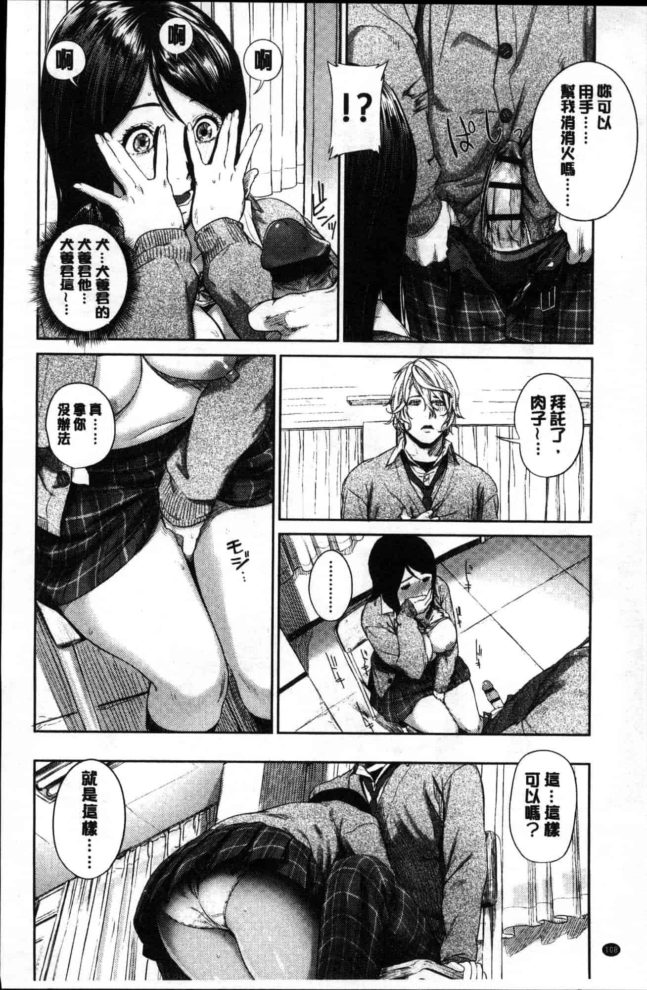 汉化版-[つりがねそう] 非実在性少女 非實在性少女 [風的工房] C3621_第5集