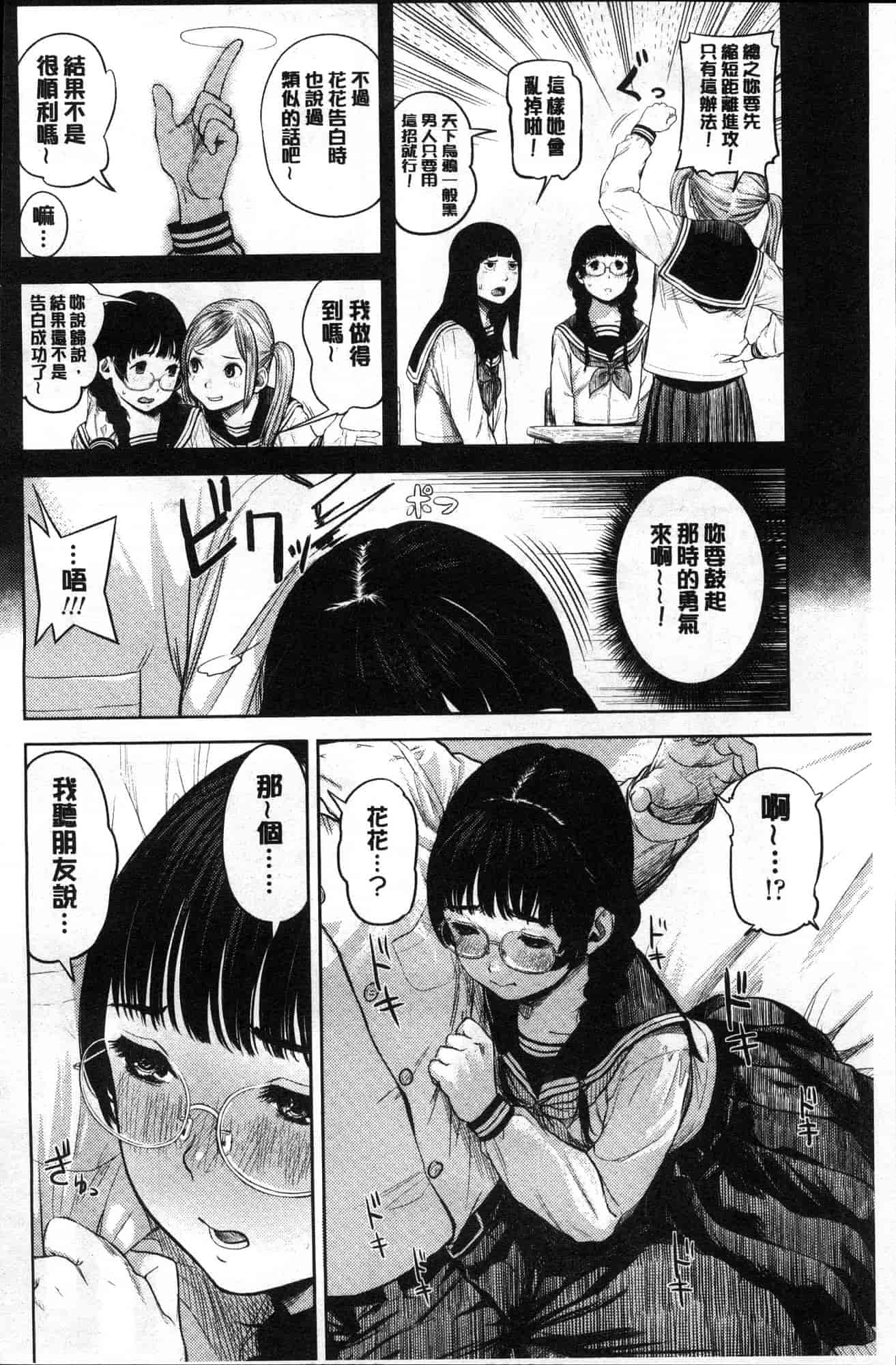 汉化版-[つりがねそう] 非実在性少女 非實在性少女 [風的工房] C3621_第1集
