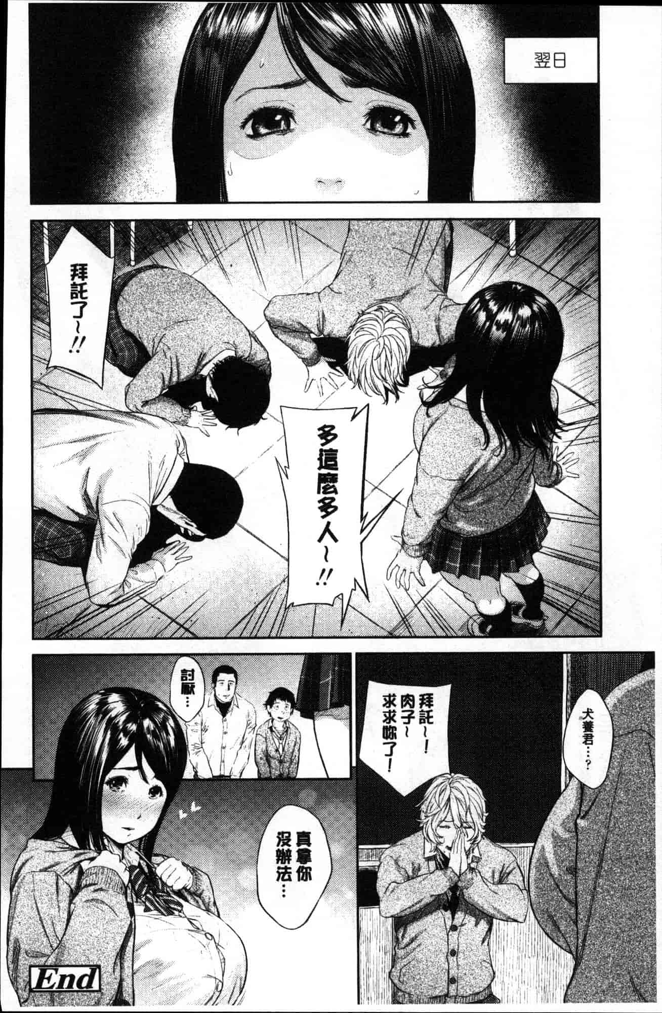 汉化版-[つりがねそう] 非実在性少女 非實在性少女 [風的工房] C3621_第5集