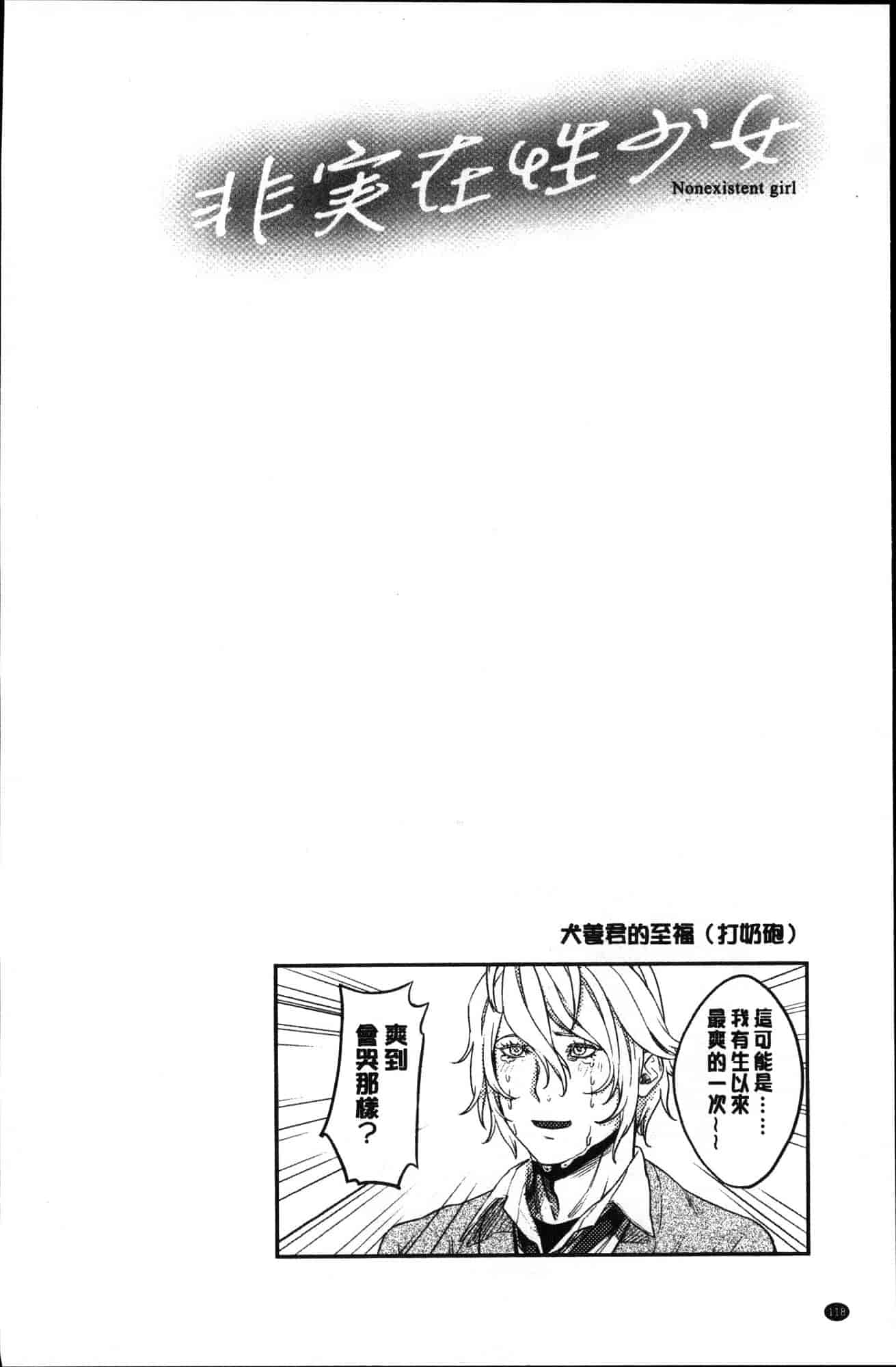 汉化版-[つりがねそう] 非実在性少女 非實在性少女 [風的工房] C3621_第5集