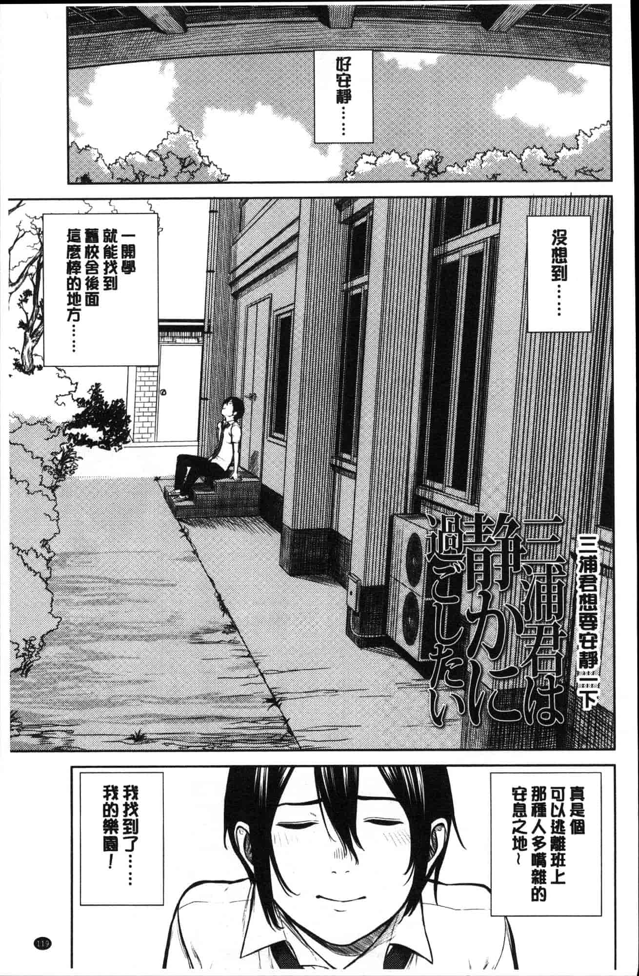 汉化版-[つりがねそう] 非実在性少女 非實在性少女 [風的工房] C3621_第5集