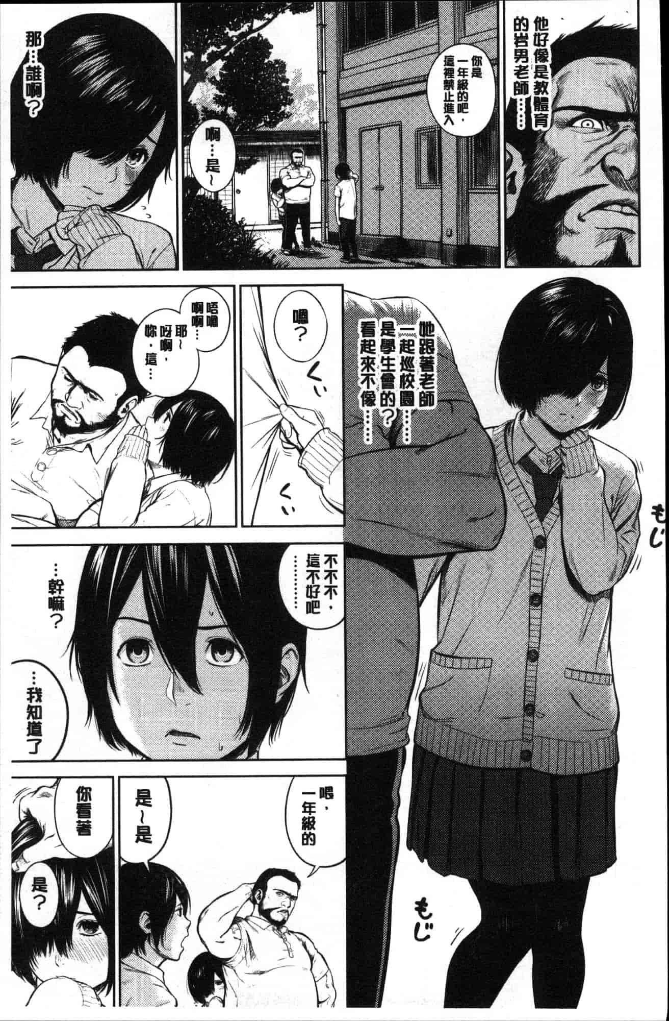 汉化版-[つりがねそう] 非実在性少女 非實在性少女 [風的工房] C3621_第5集