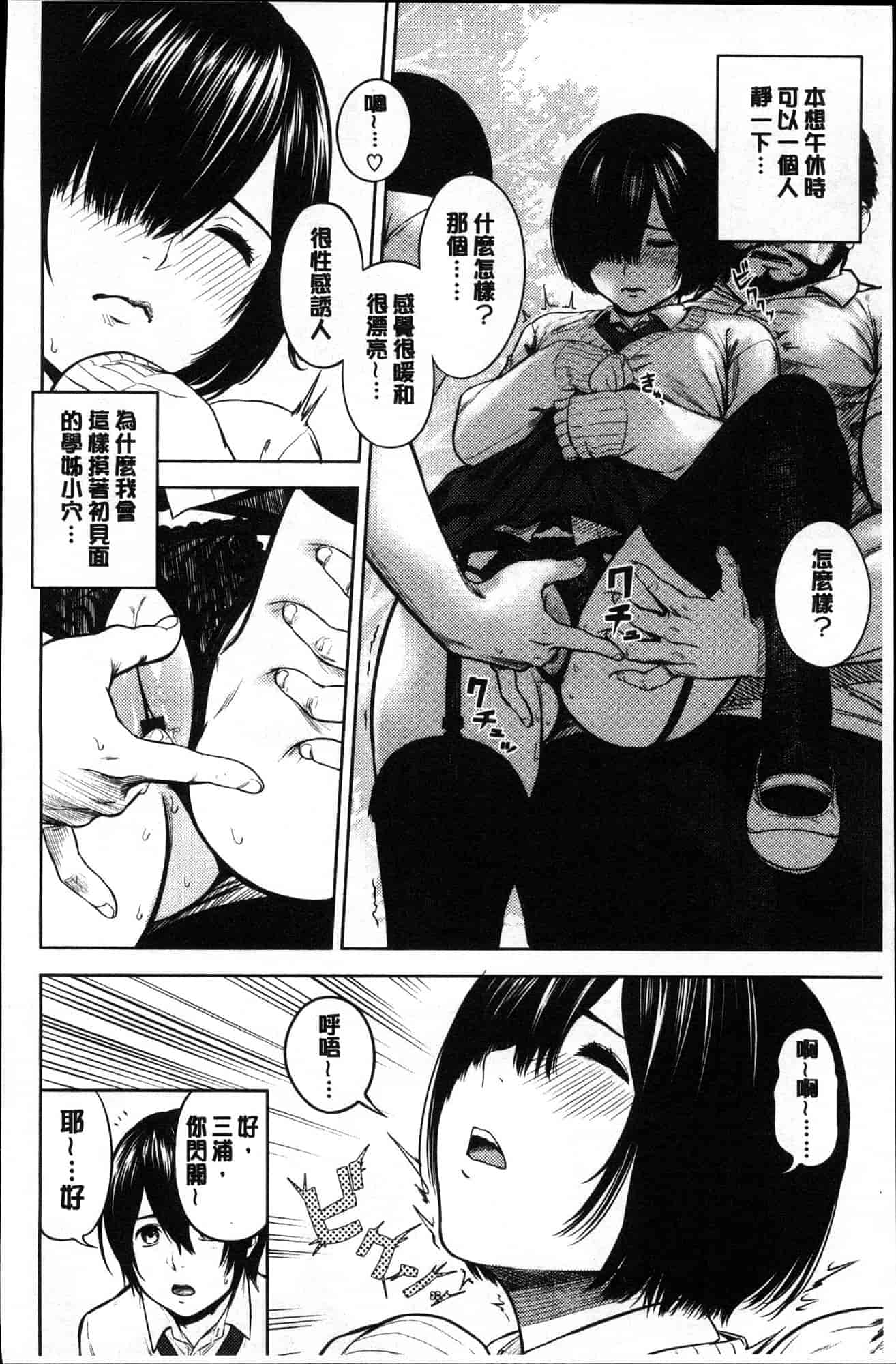 汉化版-[つりがねそう] 非実在性少女 非實在性少女 [風的工房] C3621_第6集