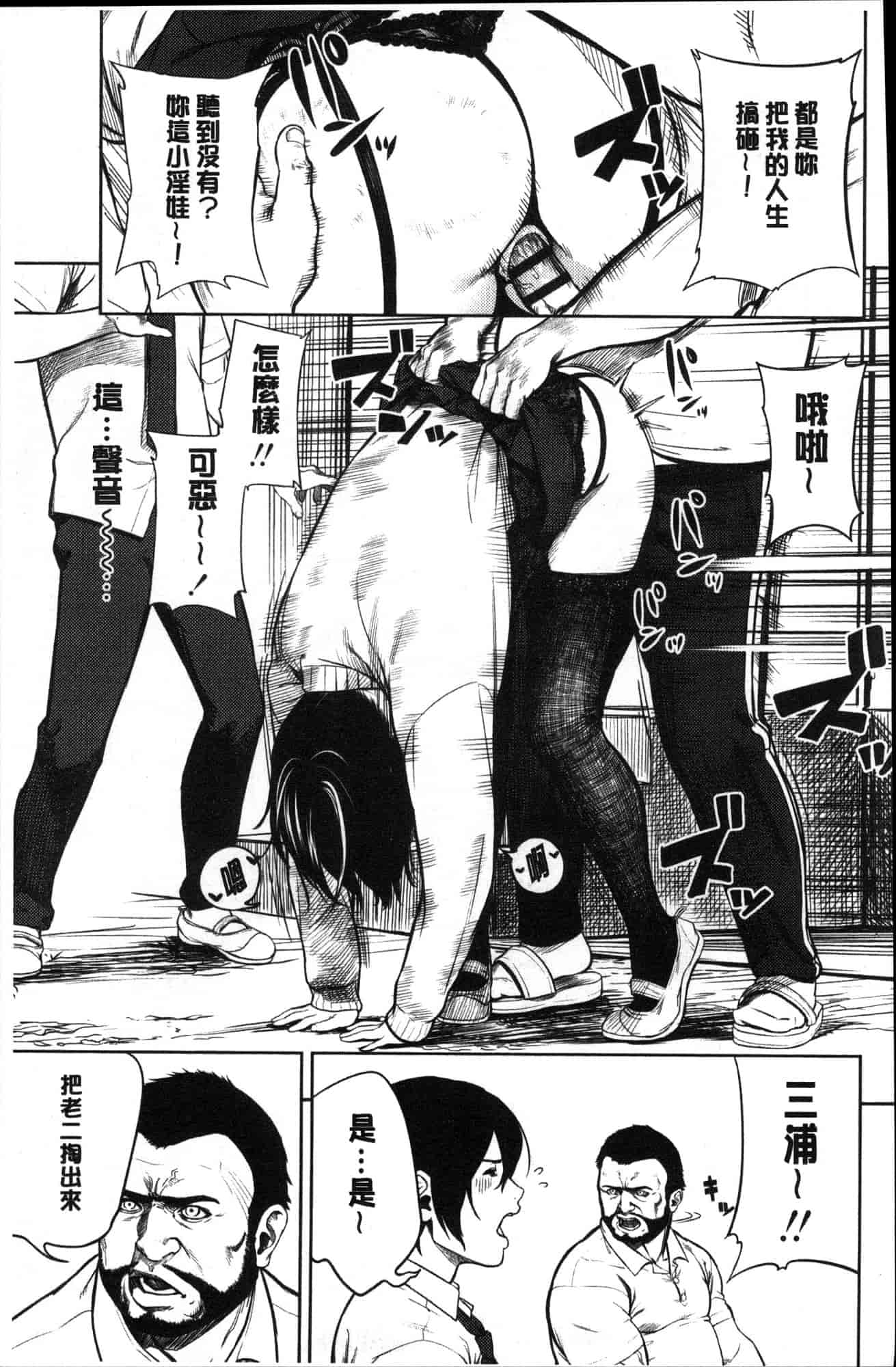 汉化版-[つりがねそう] 非実在性少女 非實在性少女 [風的工房] C3621_第6集