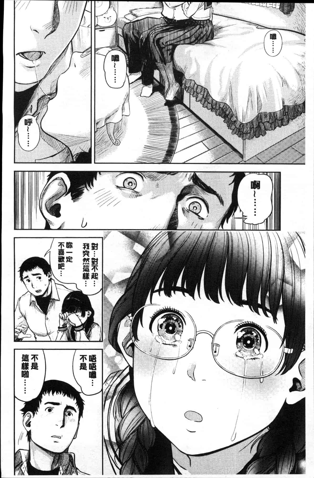 汉化版-[つりがねそう] 非実在性少女 非實在性少女 [風的工房] C3621_第1集