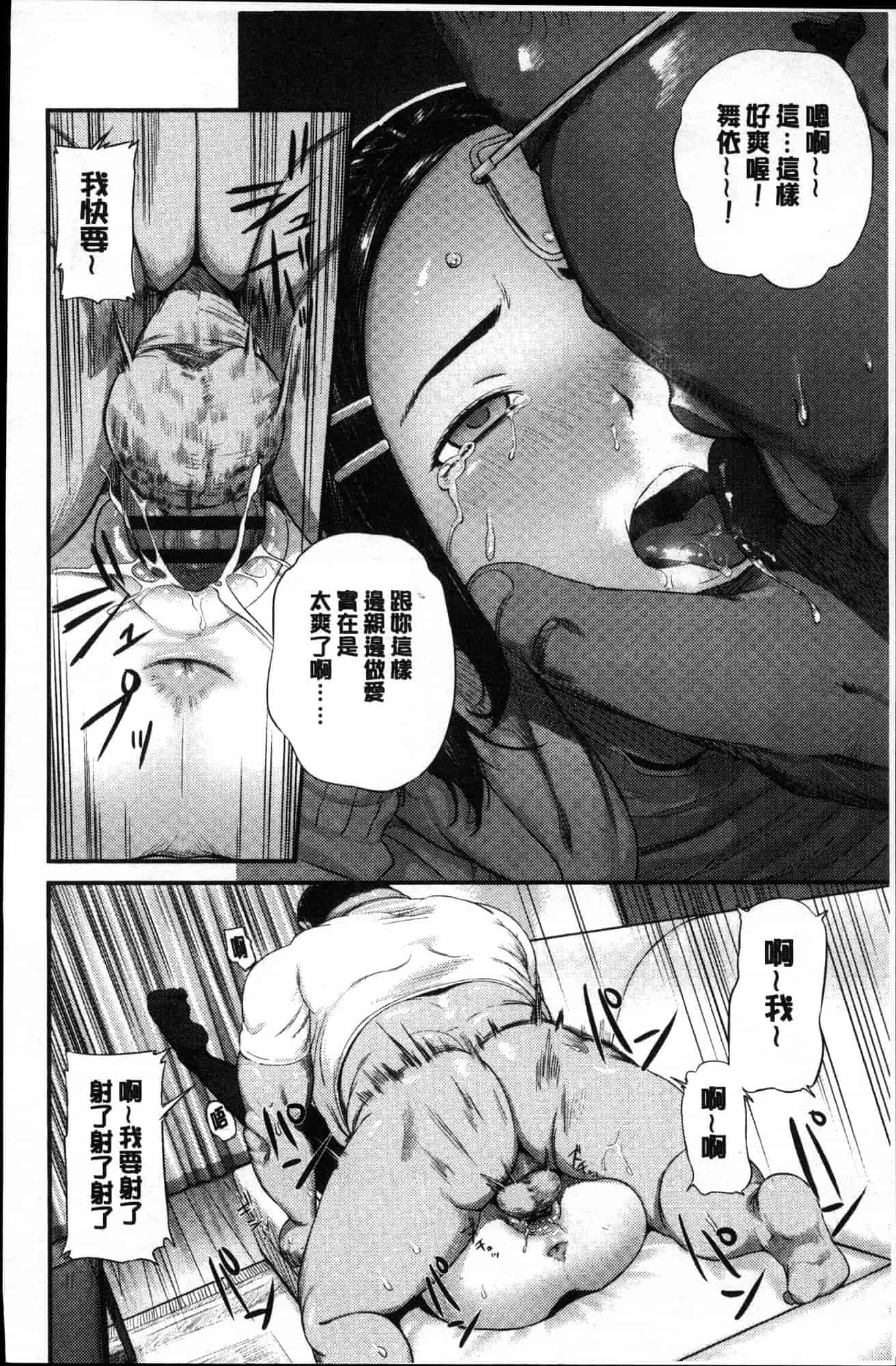 汉化版-[つりがねそう] 非実在性少女 非實在性少女 [風的工房] C3621_第6集