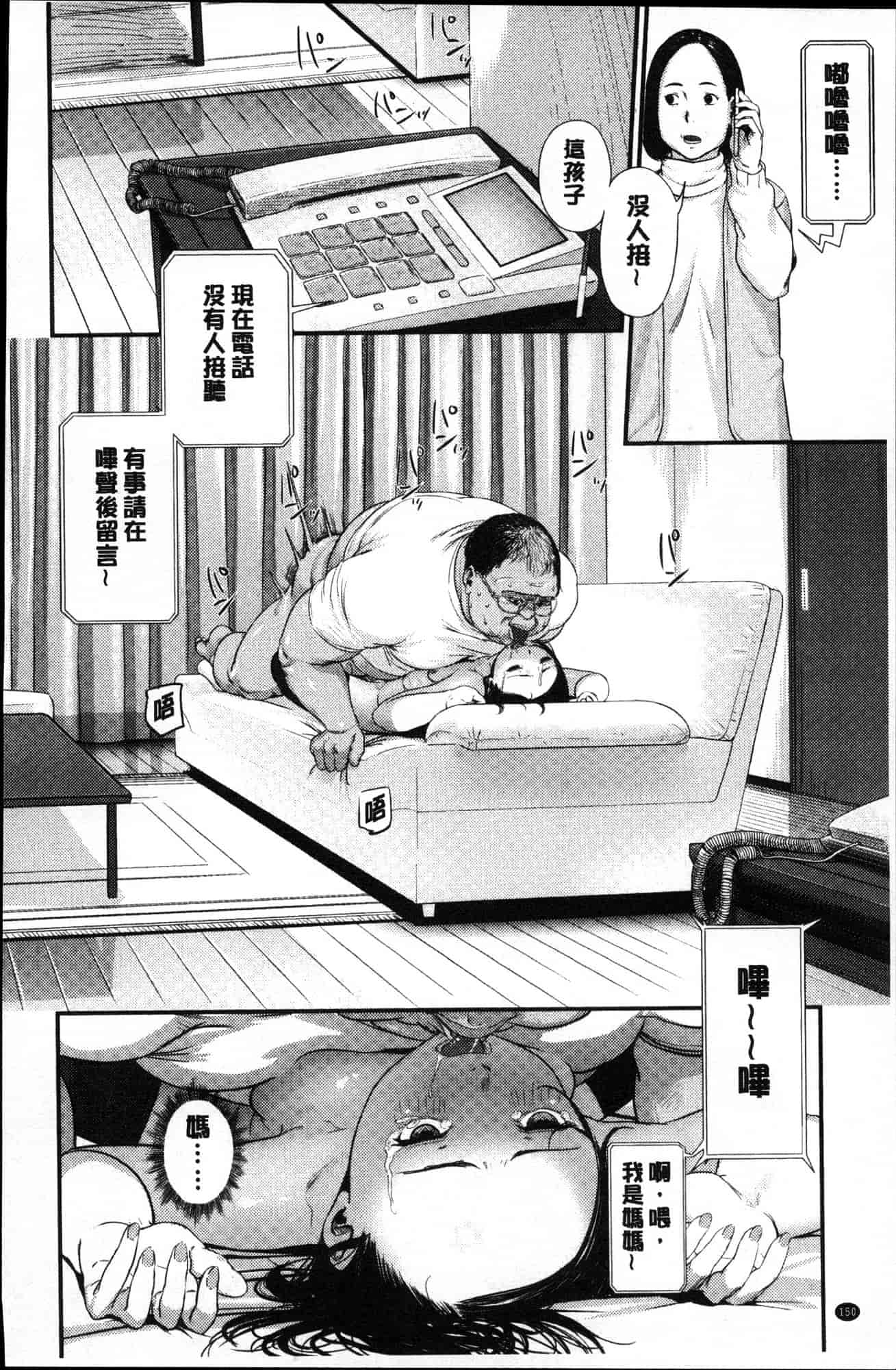 汉化版-[つりがねそう] 非実在性少女 非實在性少女 [風的工房] C3621_第7集