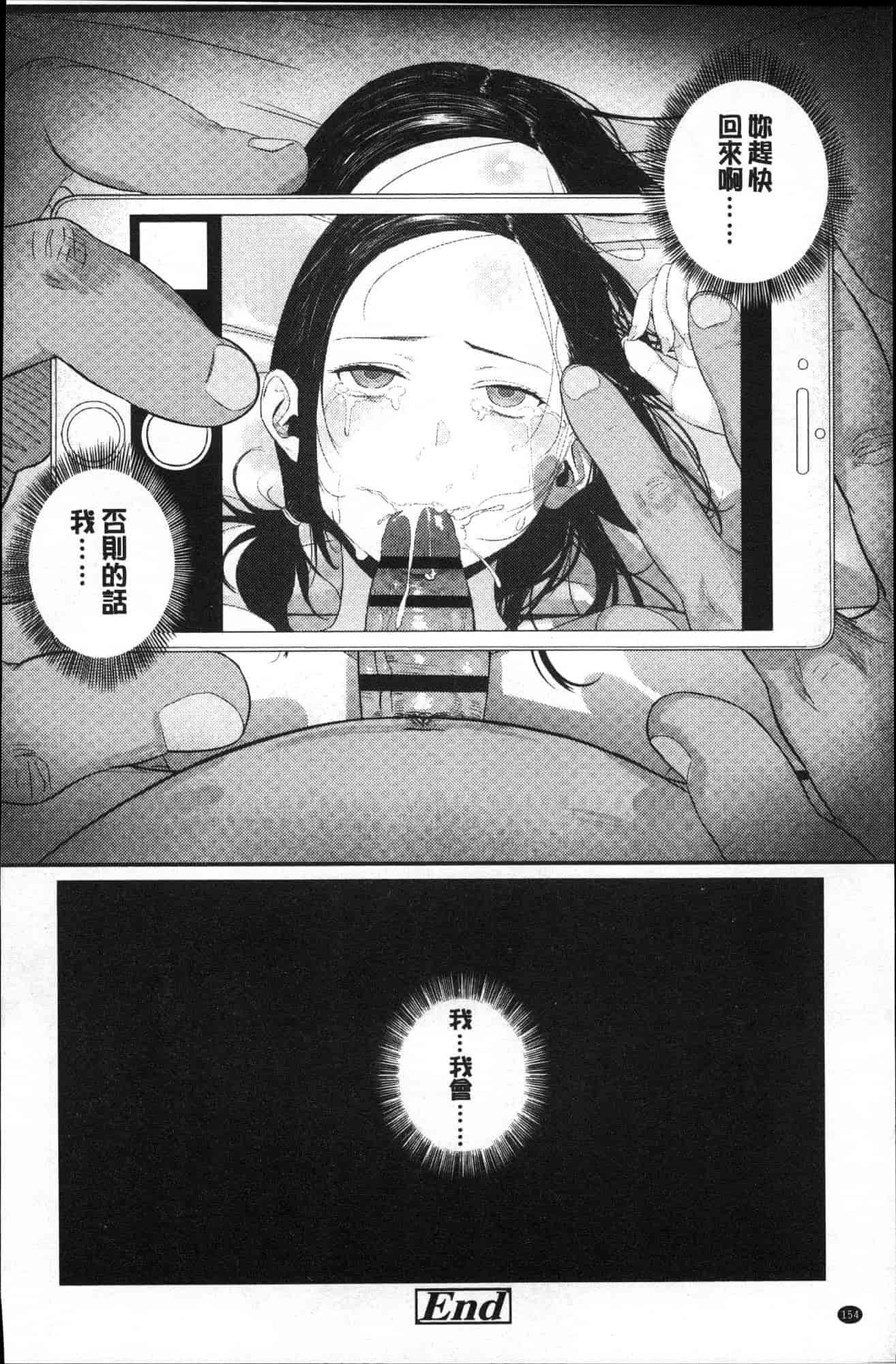 汉化版-[つりがねそう] 非実在性少女 非實在性少女 [風的工房] C3621_第7集