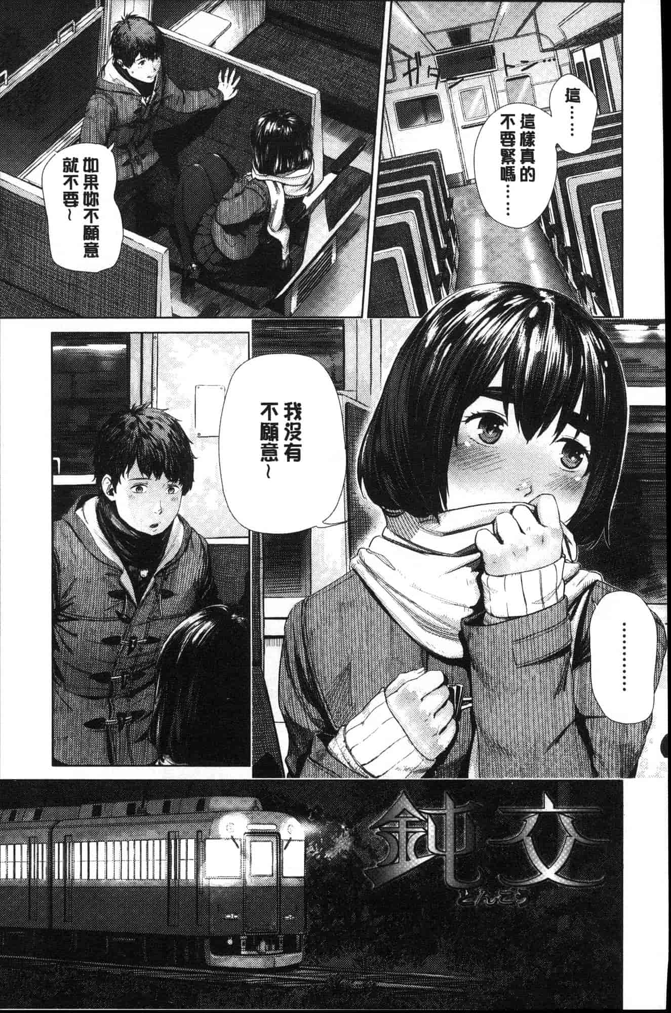 汉化版-[つりがねそう] 非実在性少女 非實在性少女 [風的工房] C3621_第7集