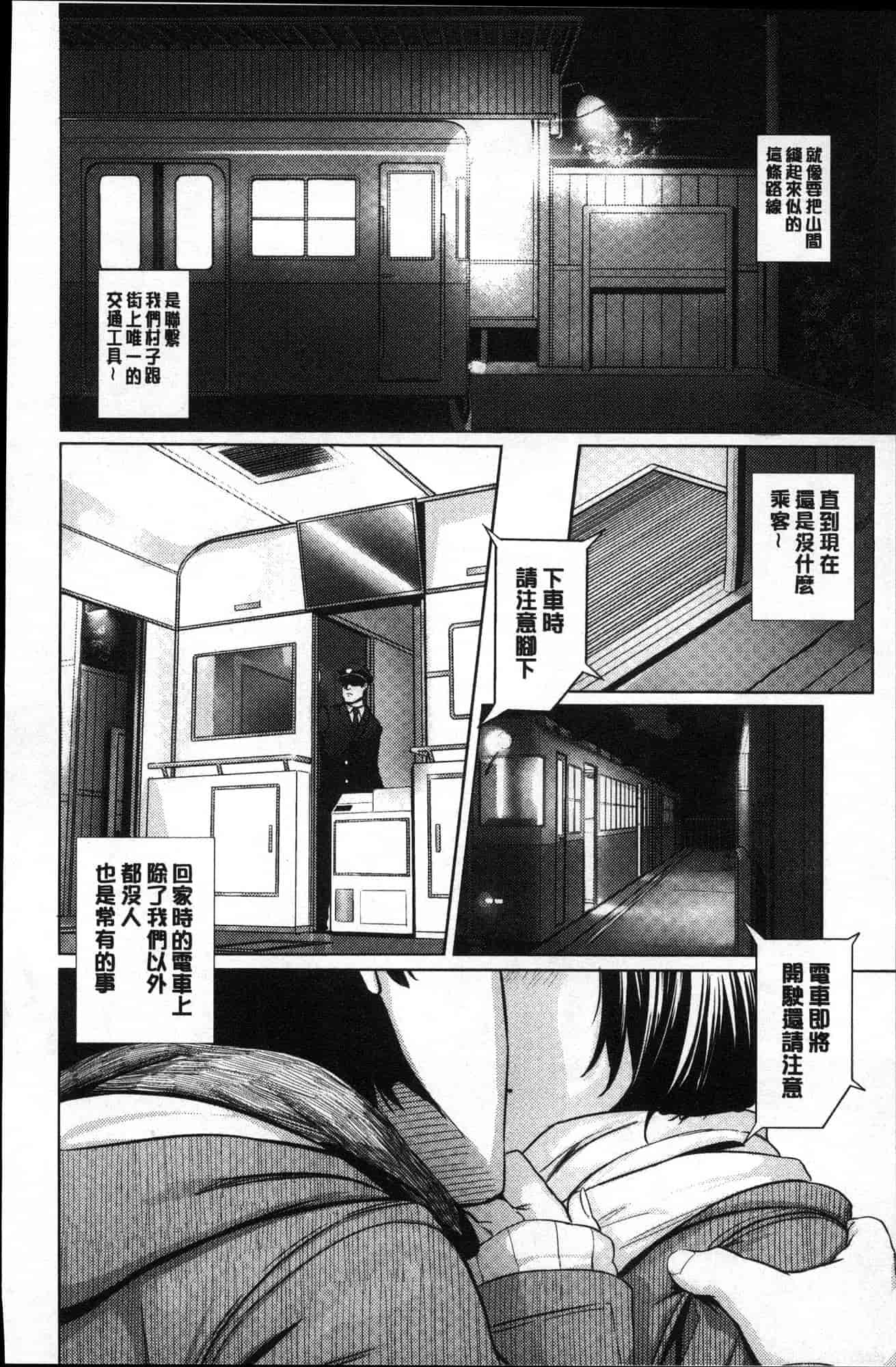汉化版-[つりがねそう] 非実在性少女 非實在性少女 [風的工房] C3621_第7集