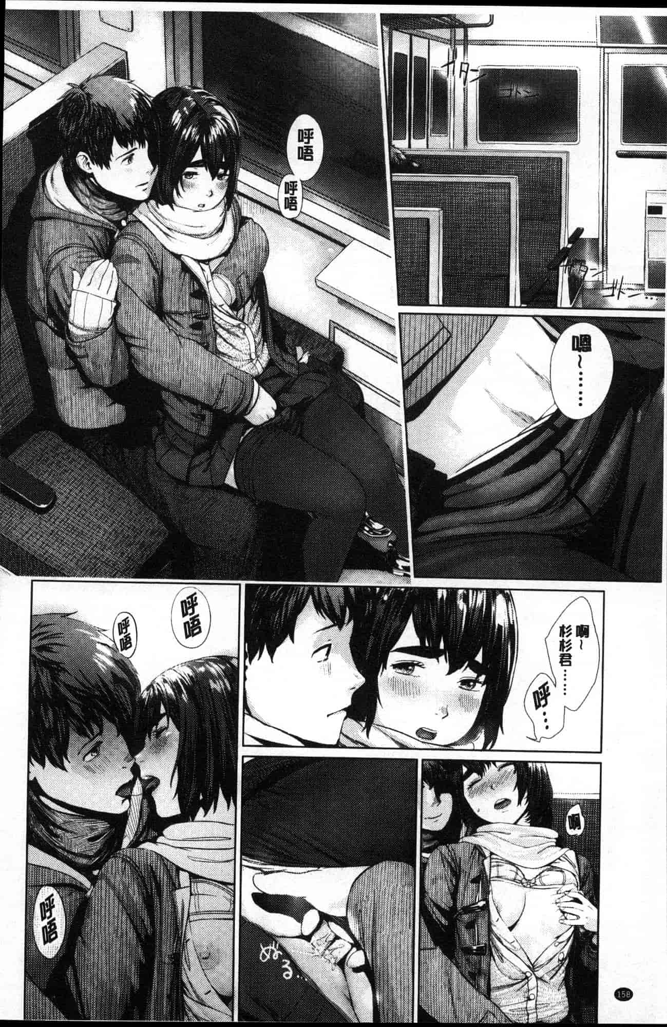 汉化版-[つりがねそう] 非実在性少女 非實在性少女 [風的工房] C3621_第7集