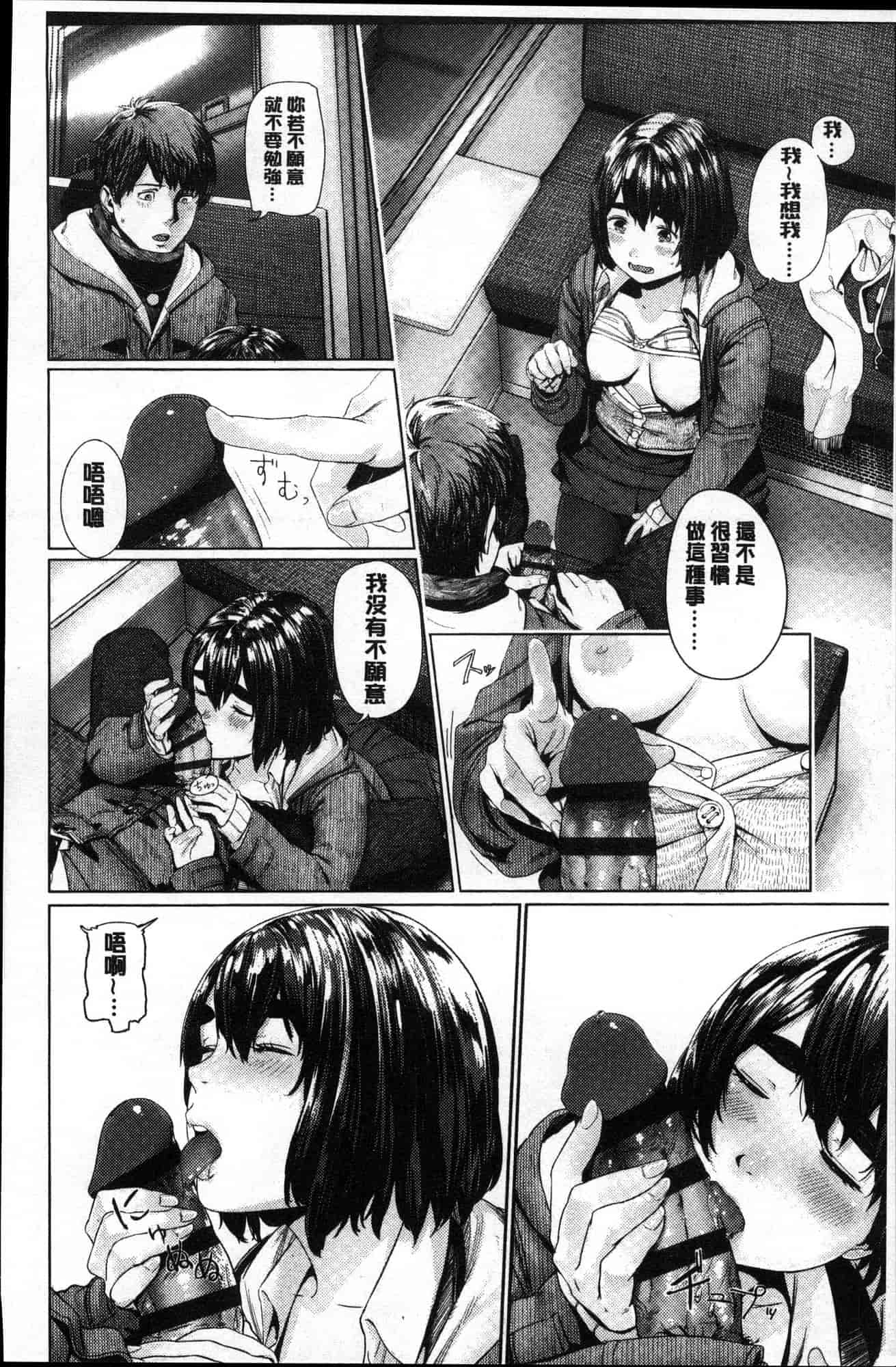 汉化版-[つりがねそう] 非実在性少女 非實在性少女 [風的工房] C3621_第7集