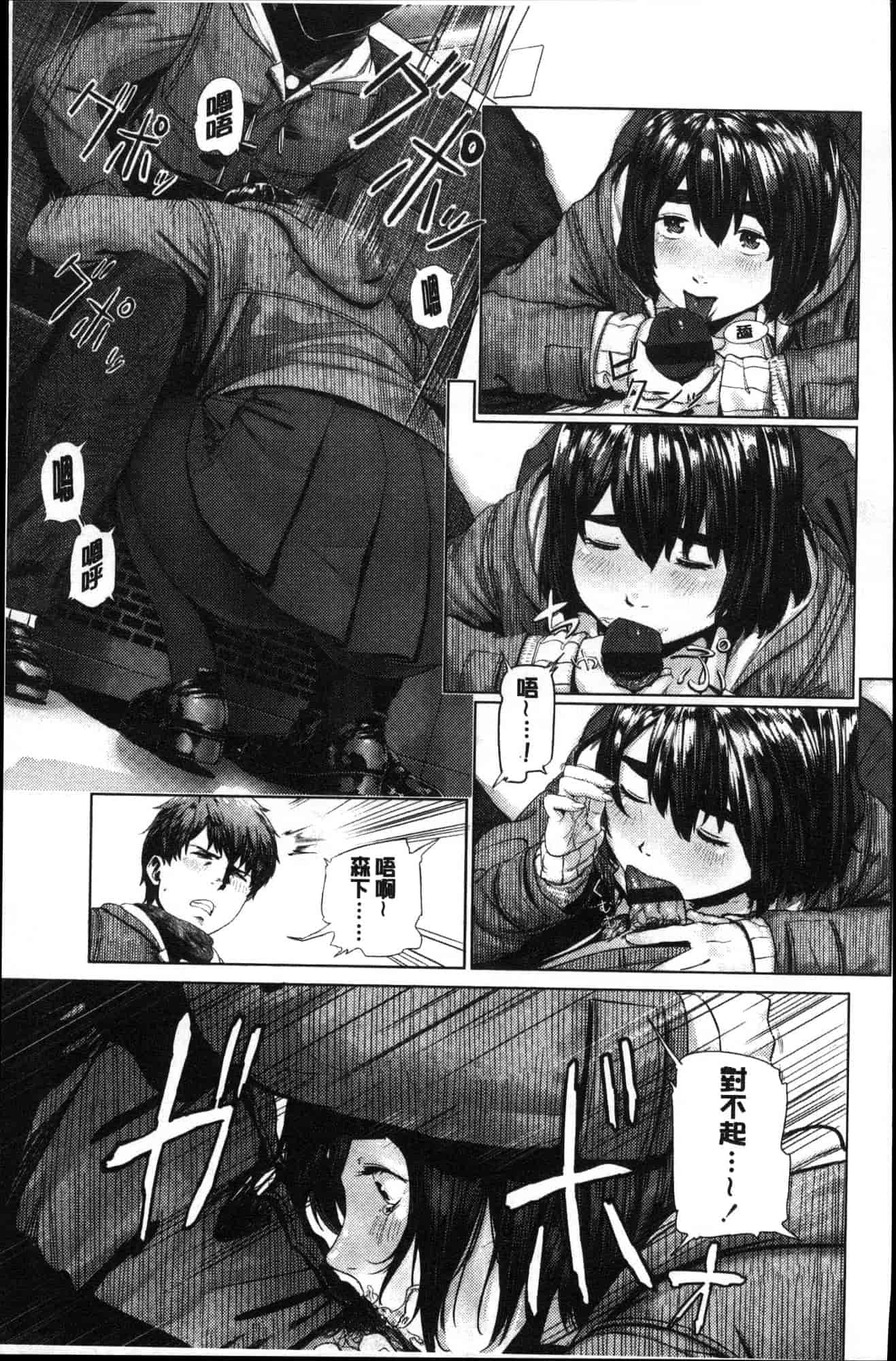 汉化版-[つりがねそう] 非実在性少女 非實在性少女 [風的工房] C3621_第7集