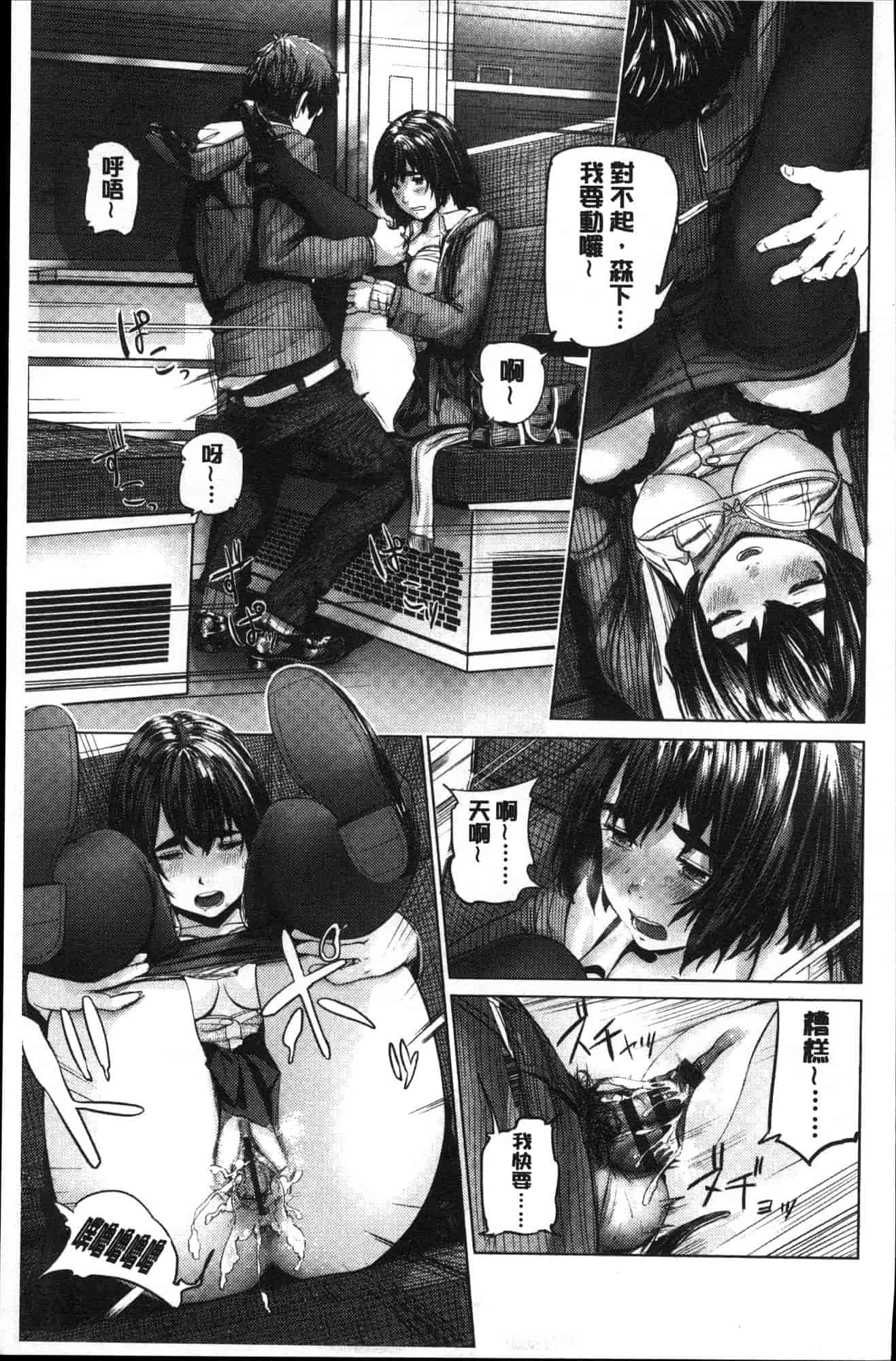汉化版-[つりがねそう] 非実在性少女 非實在性少女 [風的工房] C3621_第7集