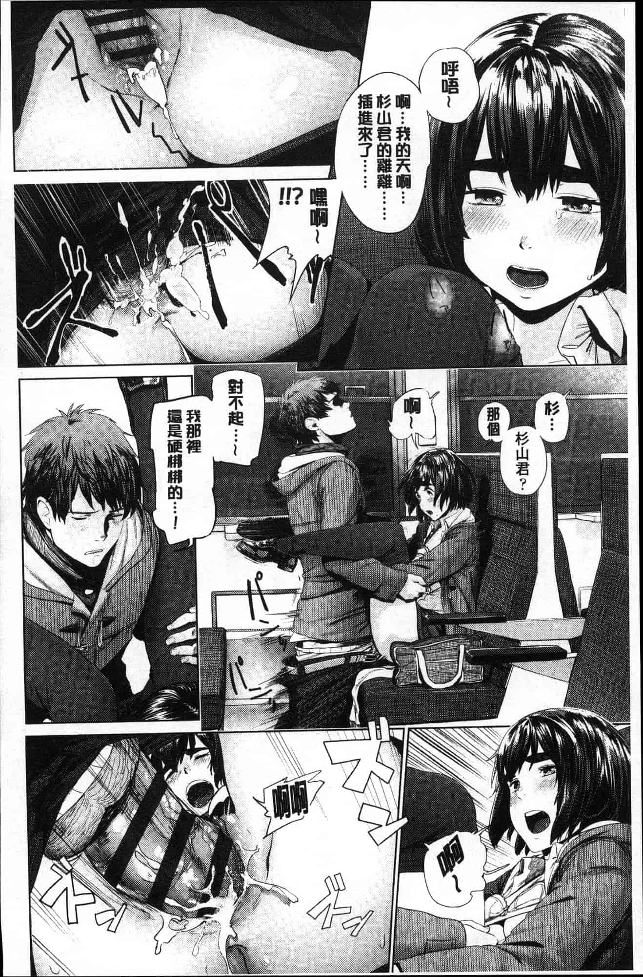 汉化版-[つりがねそう] 非実在性少女 非實在性少女 [風的工房] C3621_第7集