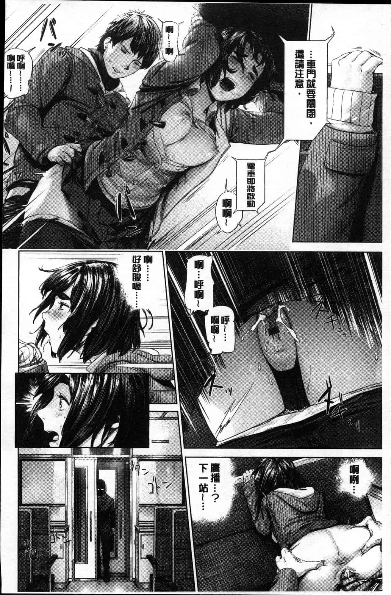 汉化版-[つりがねそう] 非実在性少女 非實在性少女 [風的工房] C3621_第7集