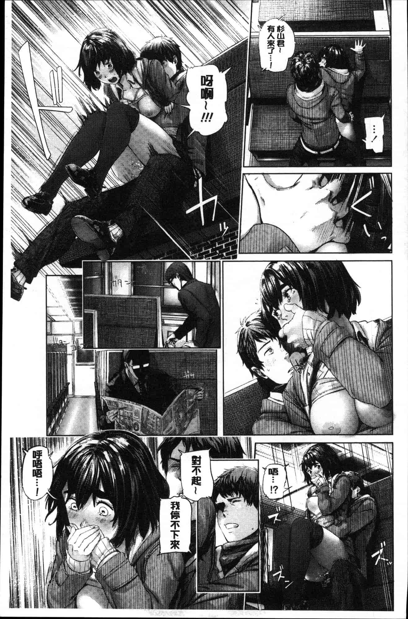 汉化版-[つりがねそう] 非実在性少女 非實在性少女 [風的工房] C3621_第7集