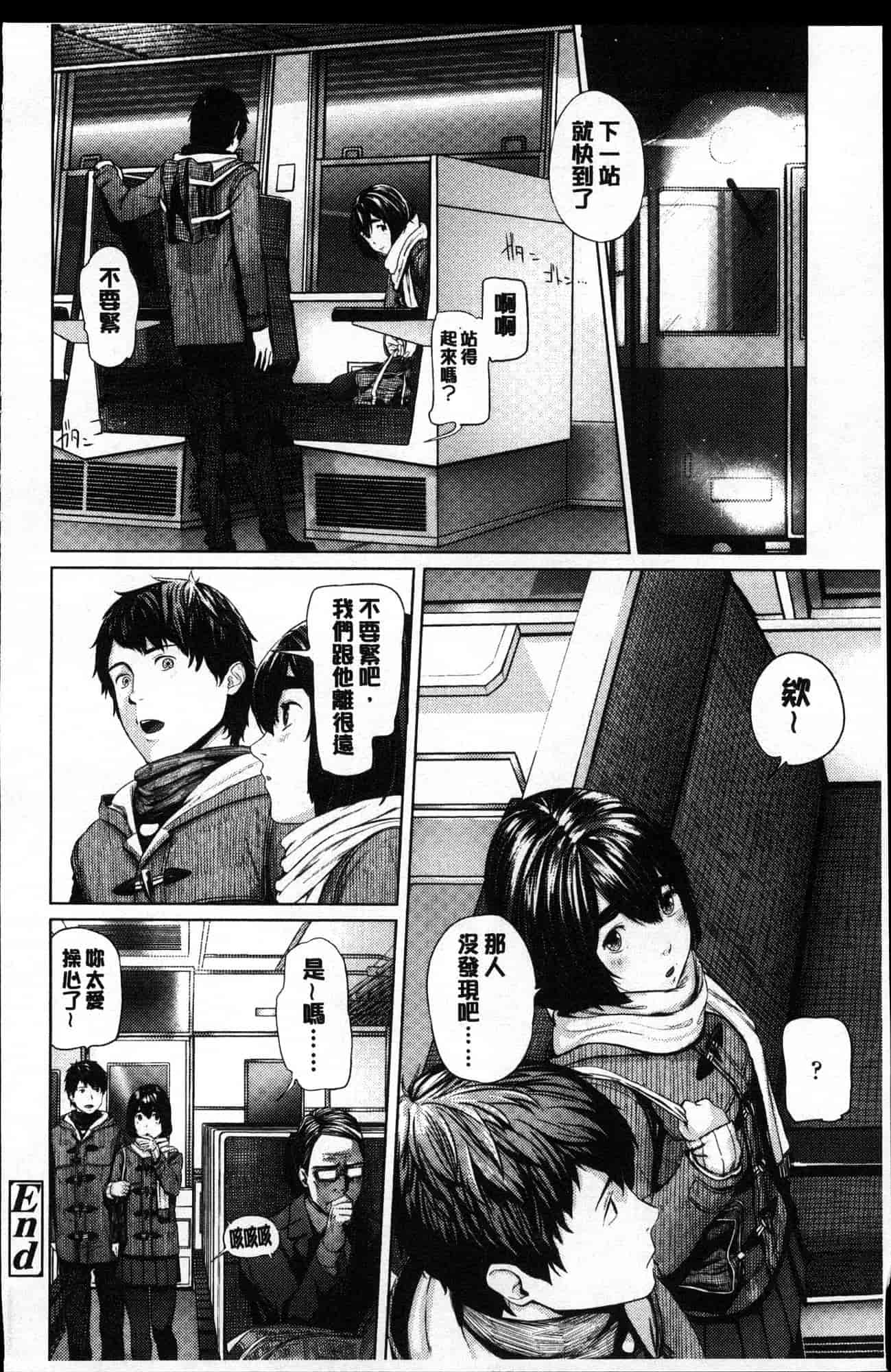 汉化版-[つりがねそう] 非実在性少女 非實在性少女 [風的工房] C3621_第8集