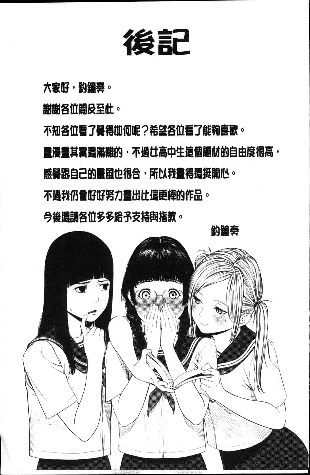 汉化版-[つりがねそう] 非実在性少女 非實在性少女 [風的工房] C3621_第8集