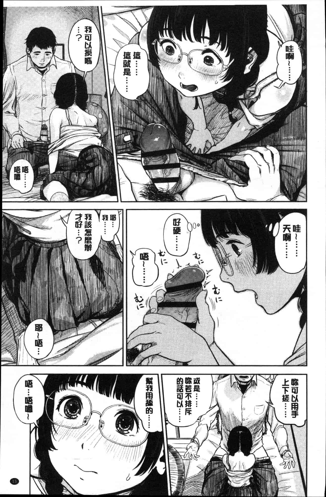 汉化版-[つりがねそう] 非実在性少女 非實在性少女 [風的工房] C3621_第1集