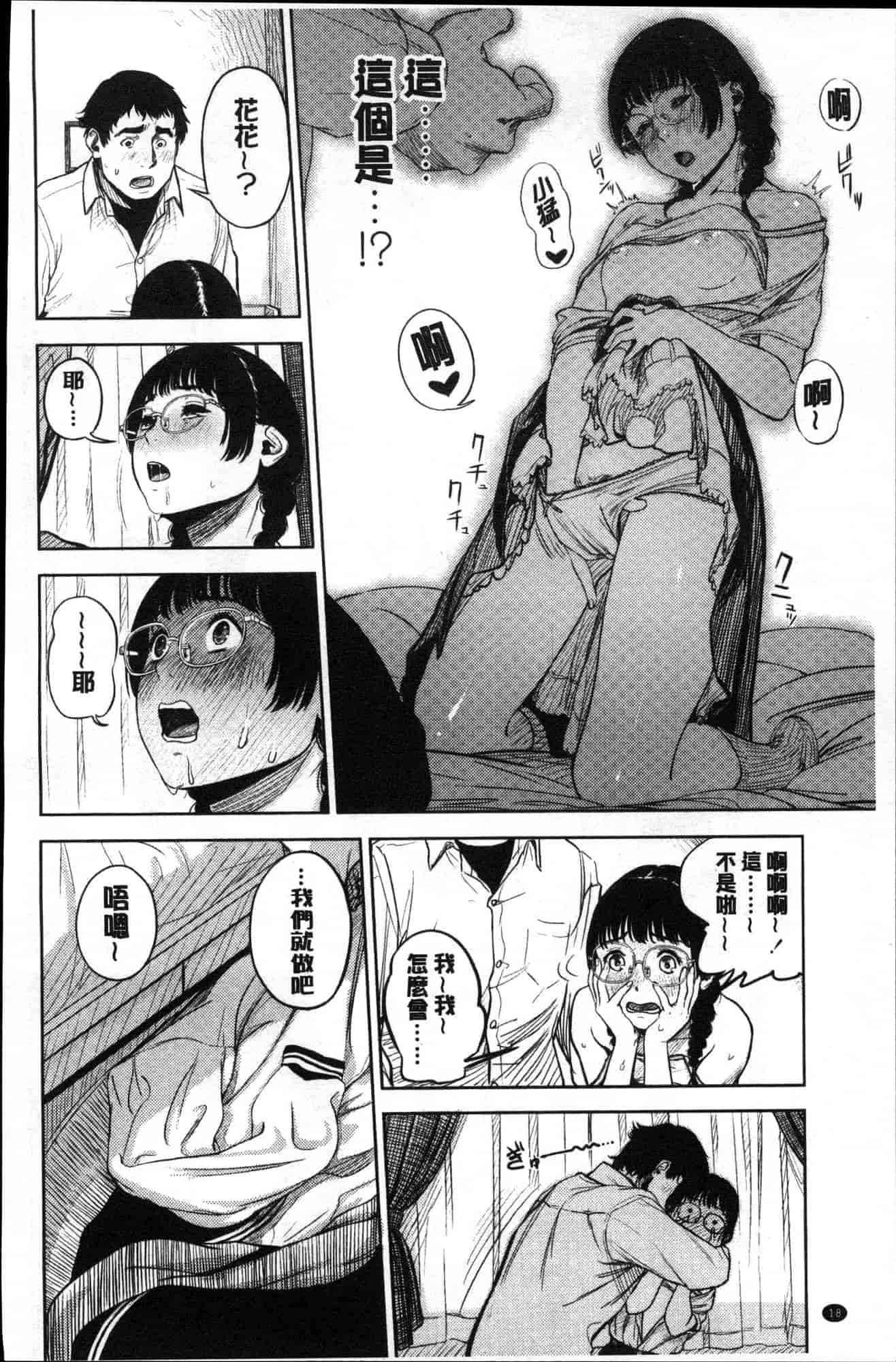 汉化版-[つりがねそう] 非実在性少女 非實在性少女 [風的工房] C3621_第1集