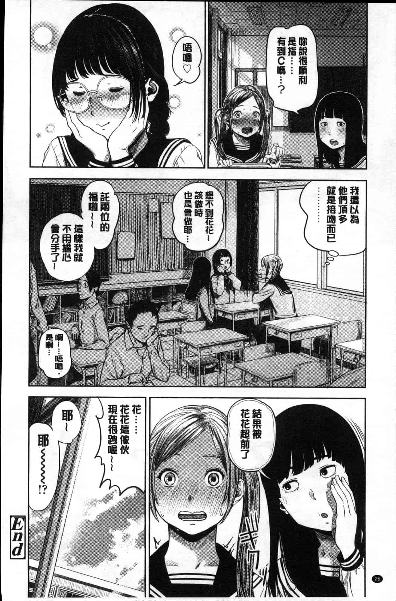 汉化版-[つりがねそう] 非実在性少女 非實在性少女 [風的工房] C3621_第2集
