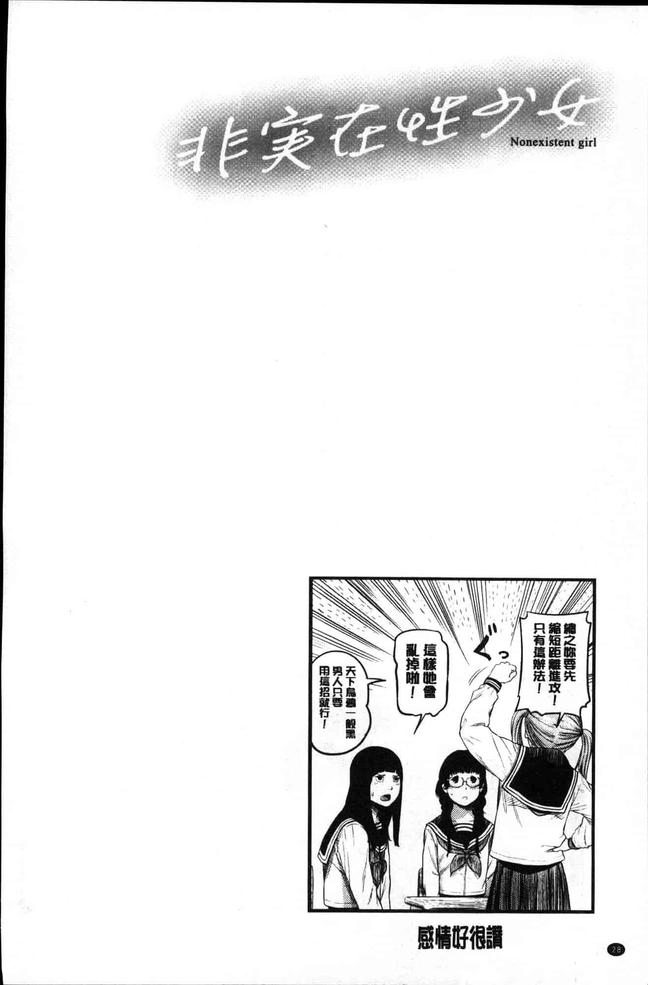 汉化版-[つりがねそう] 非実在性少女 非實在性少女 [風的工房] C3621_第2集