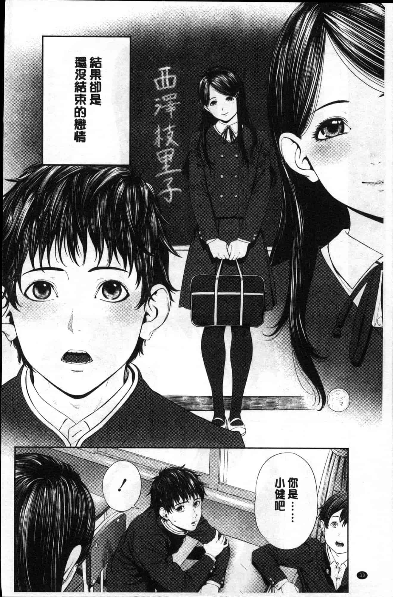 汉化版-[つりがねそう] 非実在性少女 非實在性少女 [風的工房] C3621_第2集