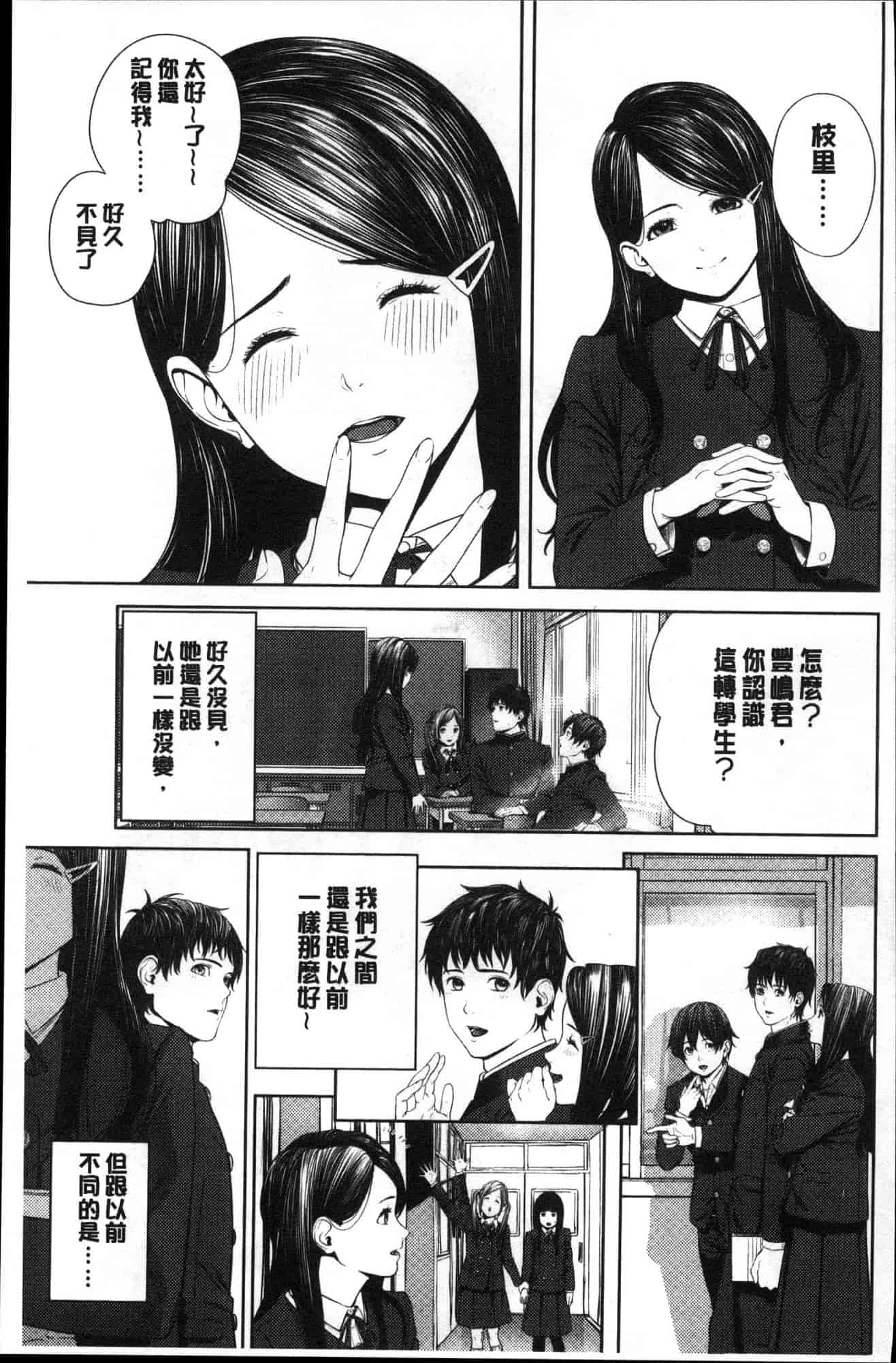 汉化版-[つりがねそう] 非実在性少女 非實在性少女 [風的工房] C3621_第2集